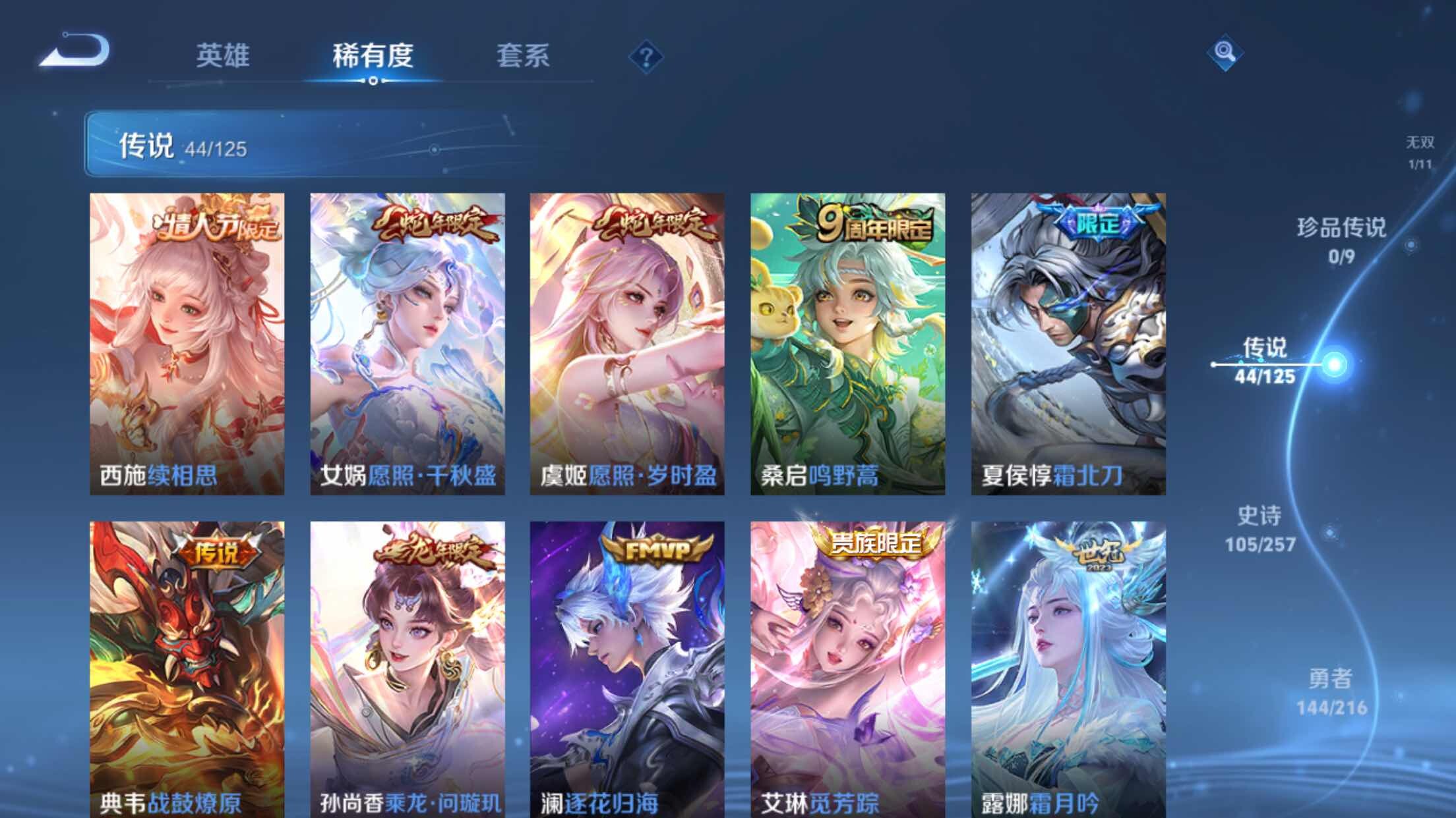 WZXS3236233王者荣耀账号详情图9 WZXS3236233王者荣耀账号详情图9