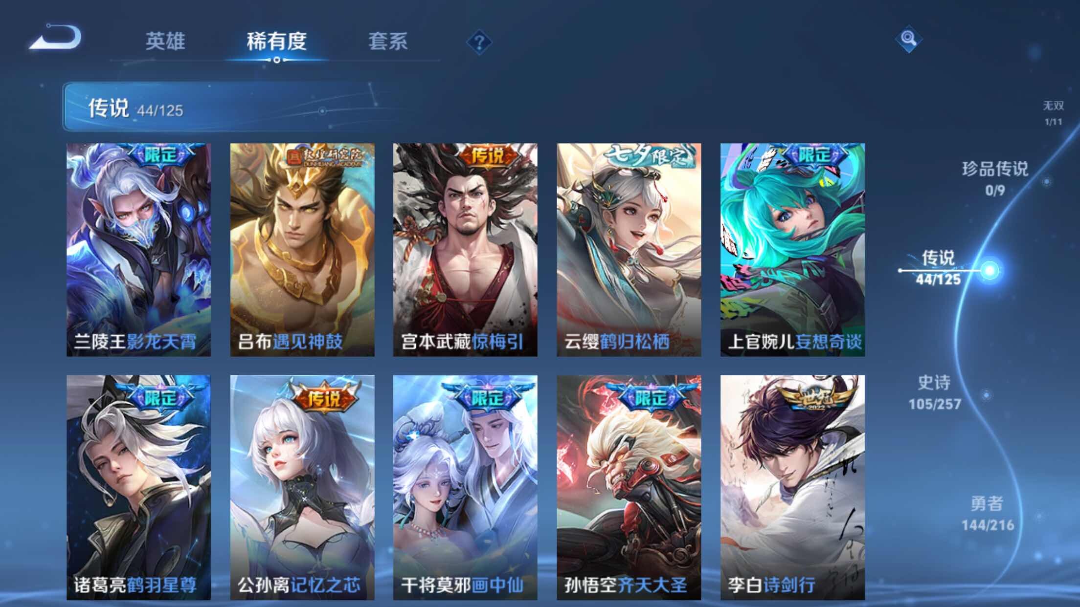 WZXS3236233王者荣耀账号详情图10 WZXS3236233王者荣耀账号详情图10