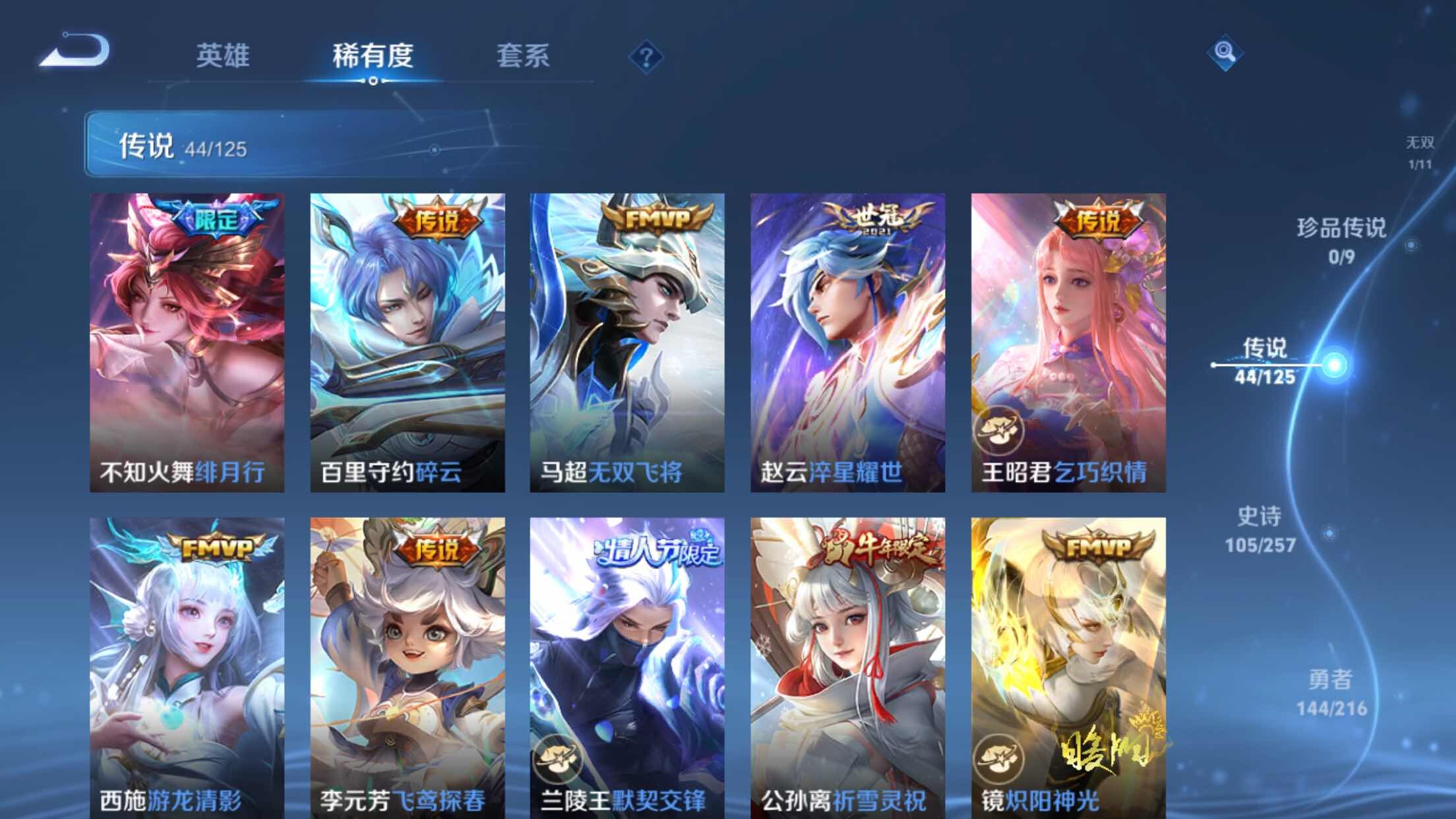 WZXS3236233王者荣耀账号详情图11 WZXS3236233王者荣耀账号详情图11