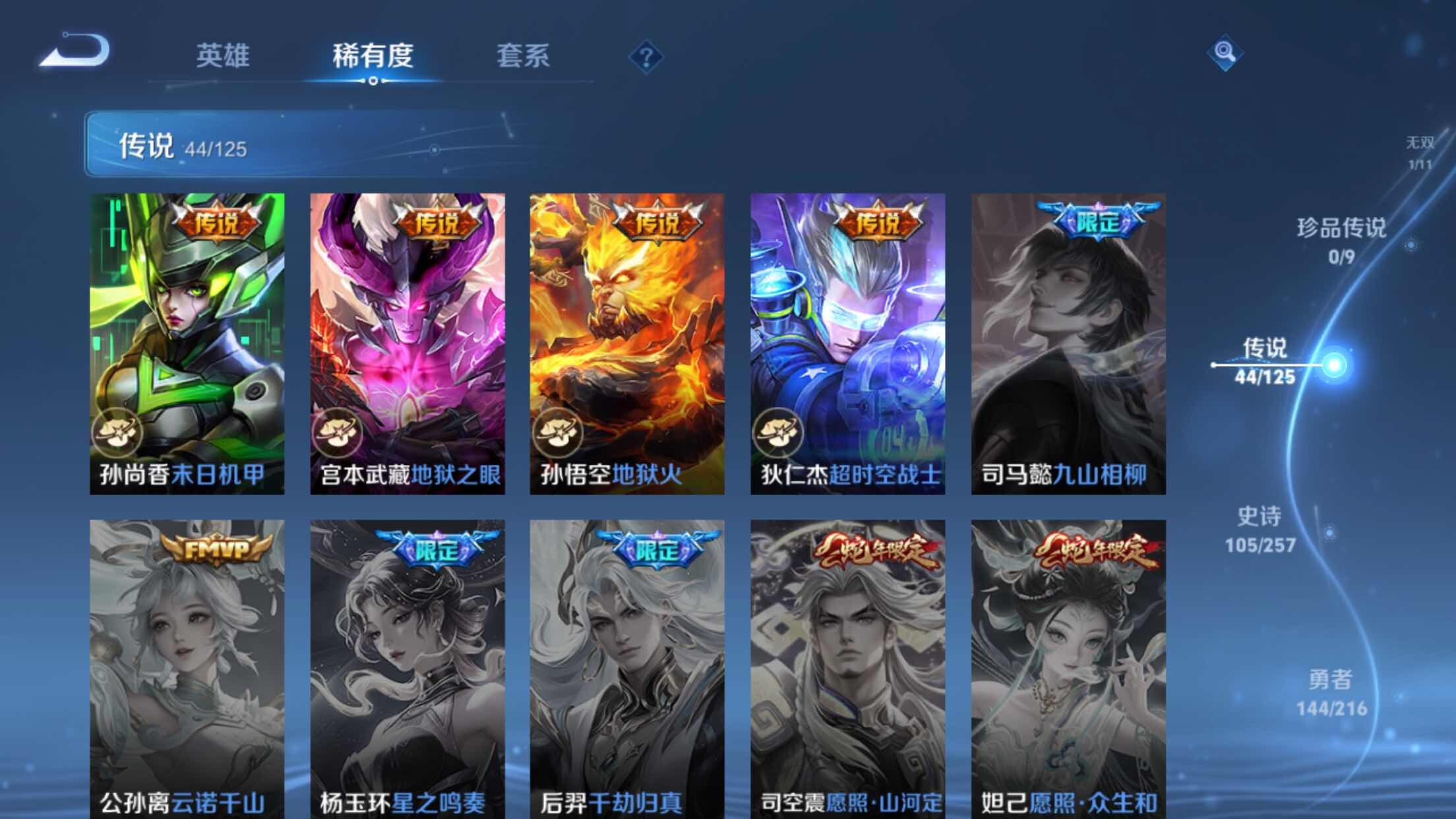 WZXS3236233王者荣耀账号详情图13 WZXS3236233王者荣耀账号详情图13