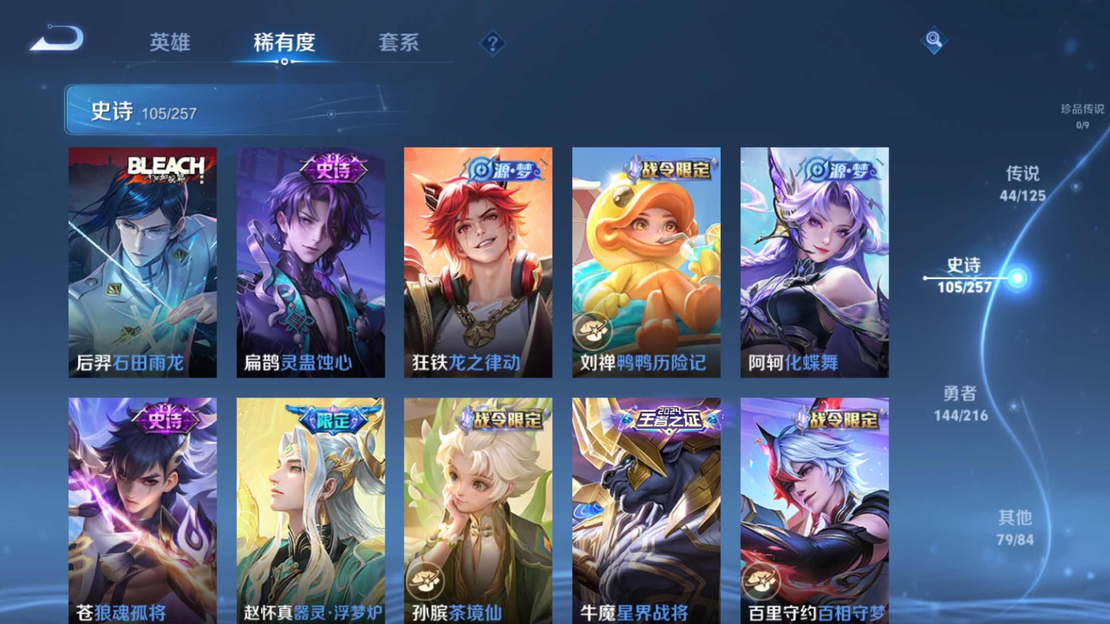 WZXS3236233王者荣耀账号详情图14 WZXS3236233王者荣耀账号详情图14