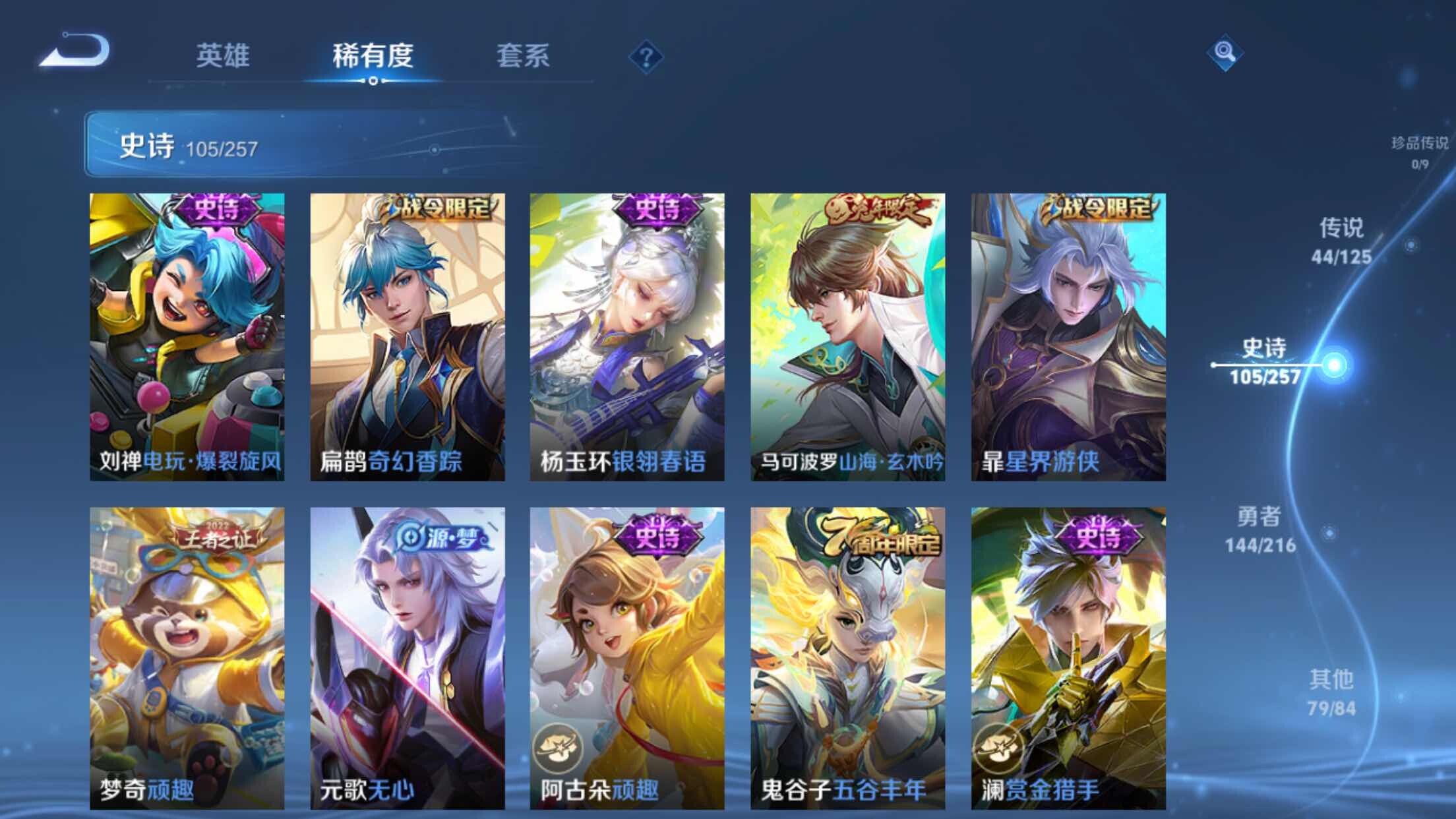 WZXS3236233王者荣耀账号详情图16 WZXS3236233王者荣耀账号详情图16