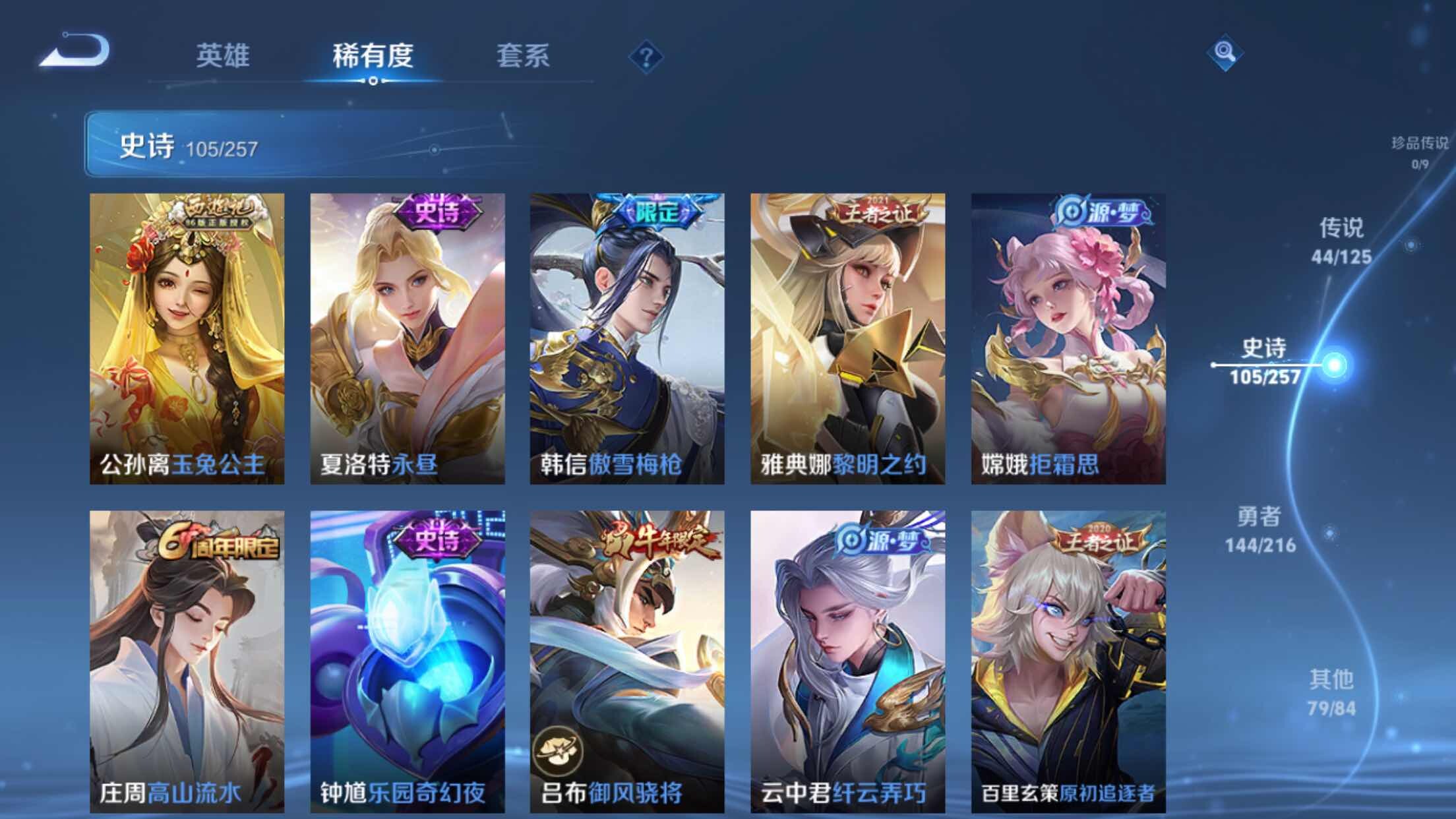 WZXS3236233王者荣耀账号详情图17 WZXS3236233王者荣耀账号详情图17