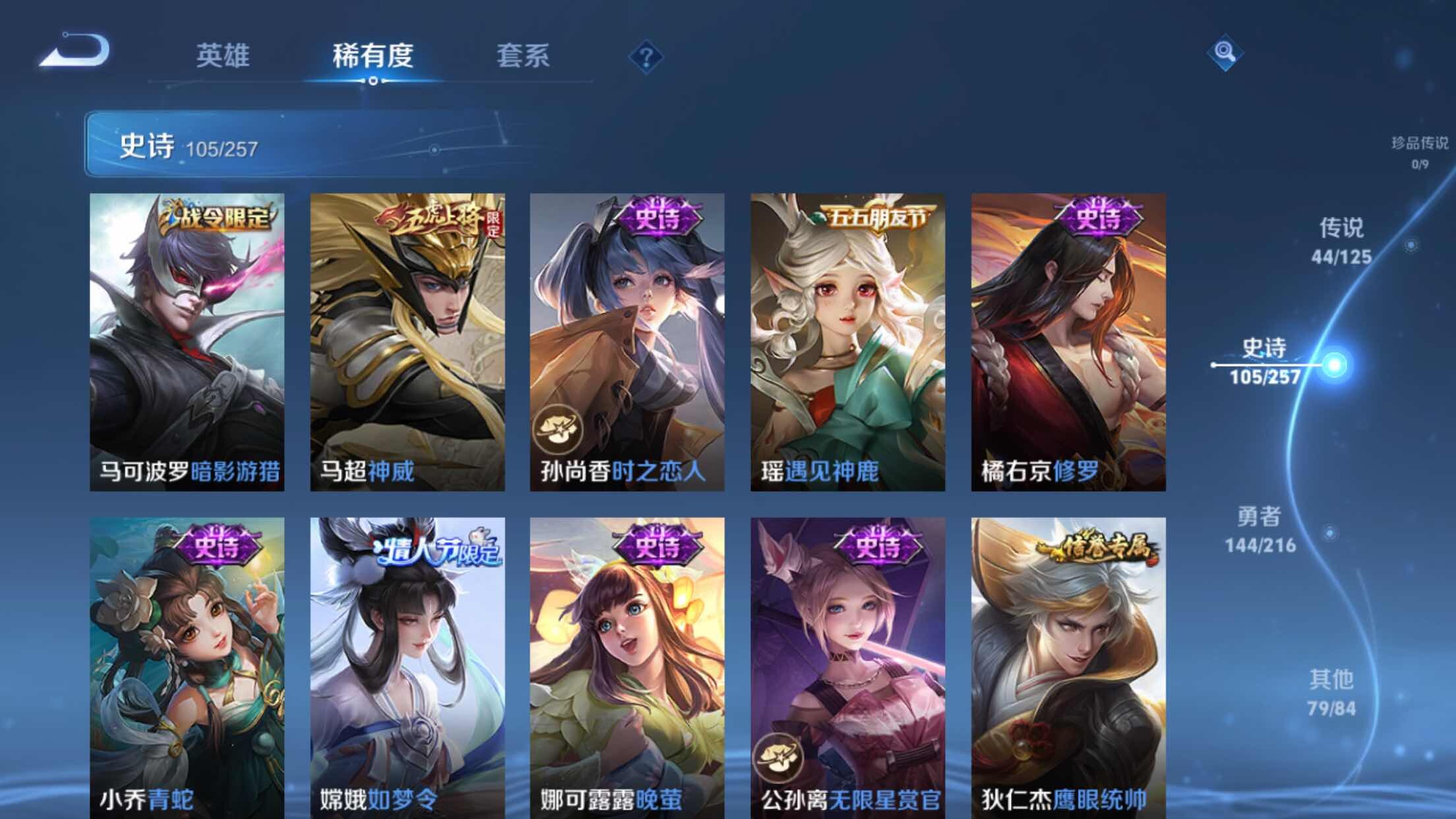 WZXS3236233王者荣耀账号详情图18 WZXS3236233王者荣耀账号详情图18