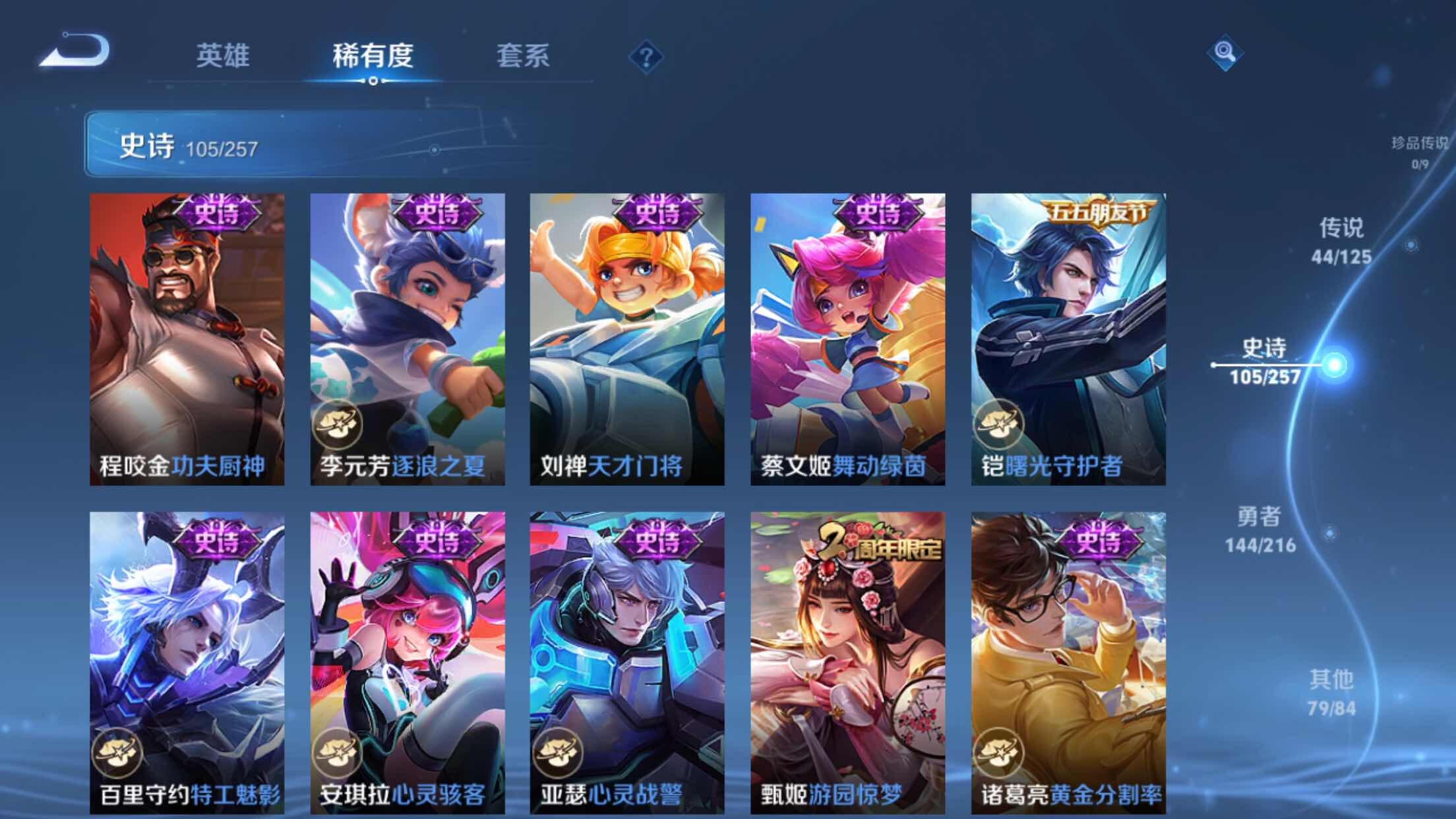 WZXS3236233王者荣耀账号详情图19 WZXS3236233王者荣耀账号详情图19