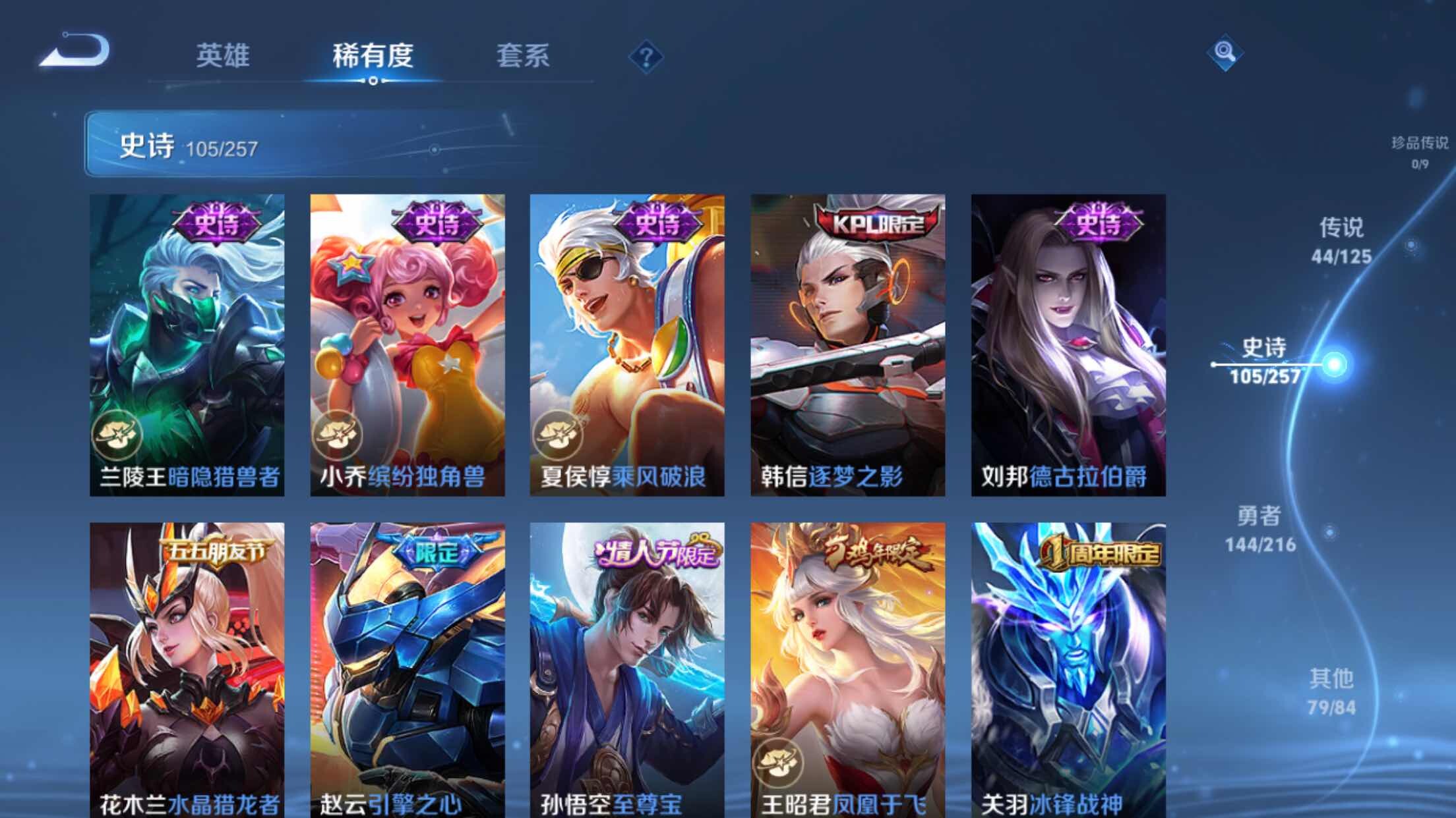 WZXS3236233王者荣耀账号详情图20 WZXS3236233王者荣耀账号详情图20