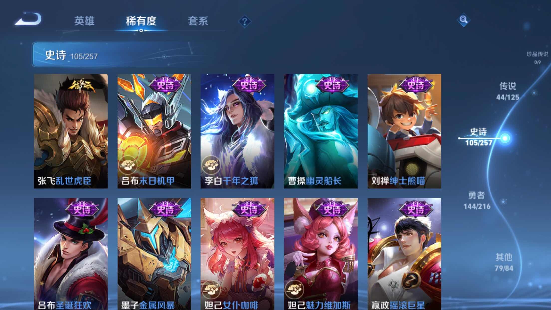 WZXS3236233王者荣耀账号详情图21 WZXS3236233王者荣耀账号详情图21