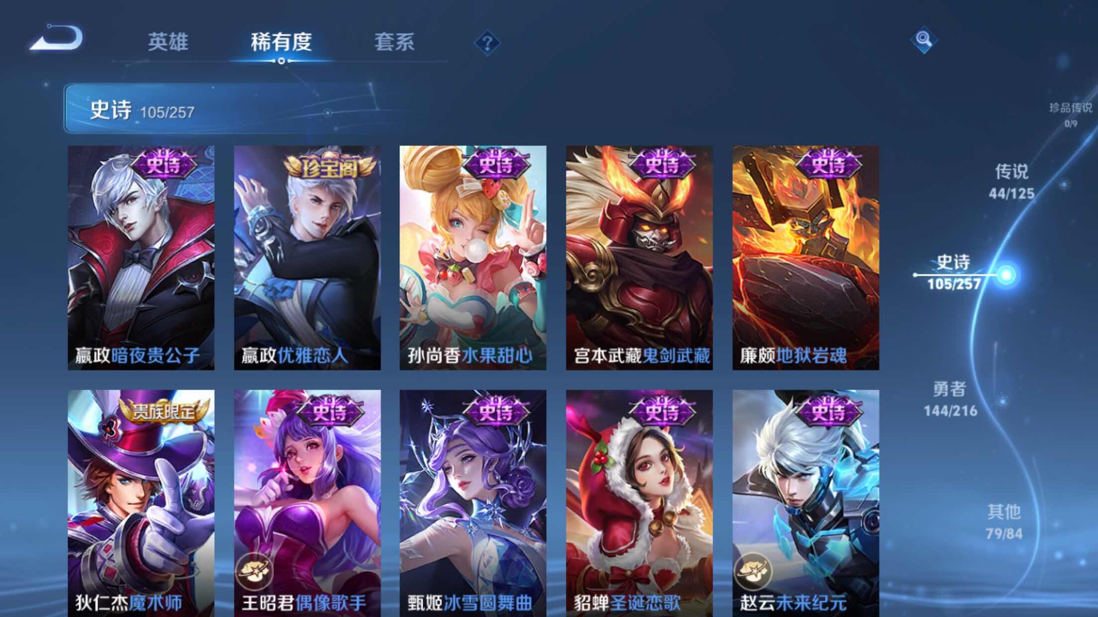 WZXS3236233王者荣耀账号详情图22 WZXS3236233王者荣耀账号详情图22