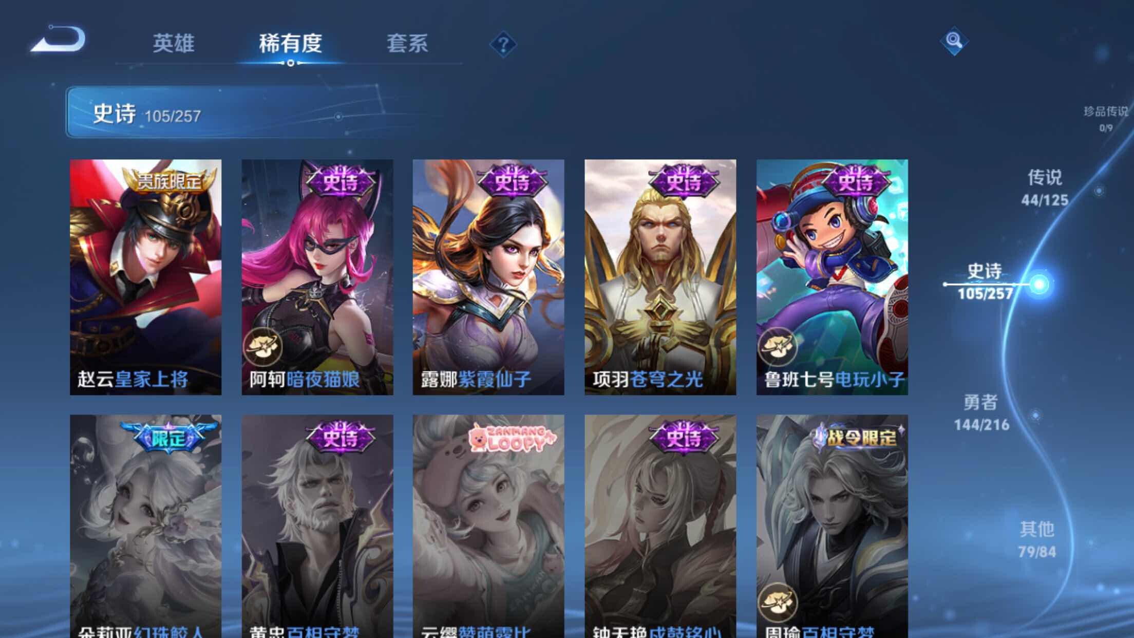WZXS3236233王者荣耀账号详情图23 WZXS3236233王者荣耀账号详情图23