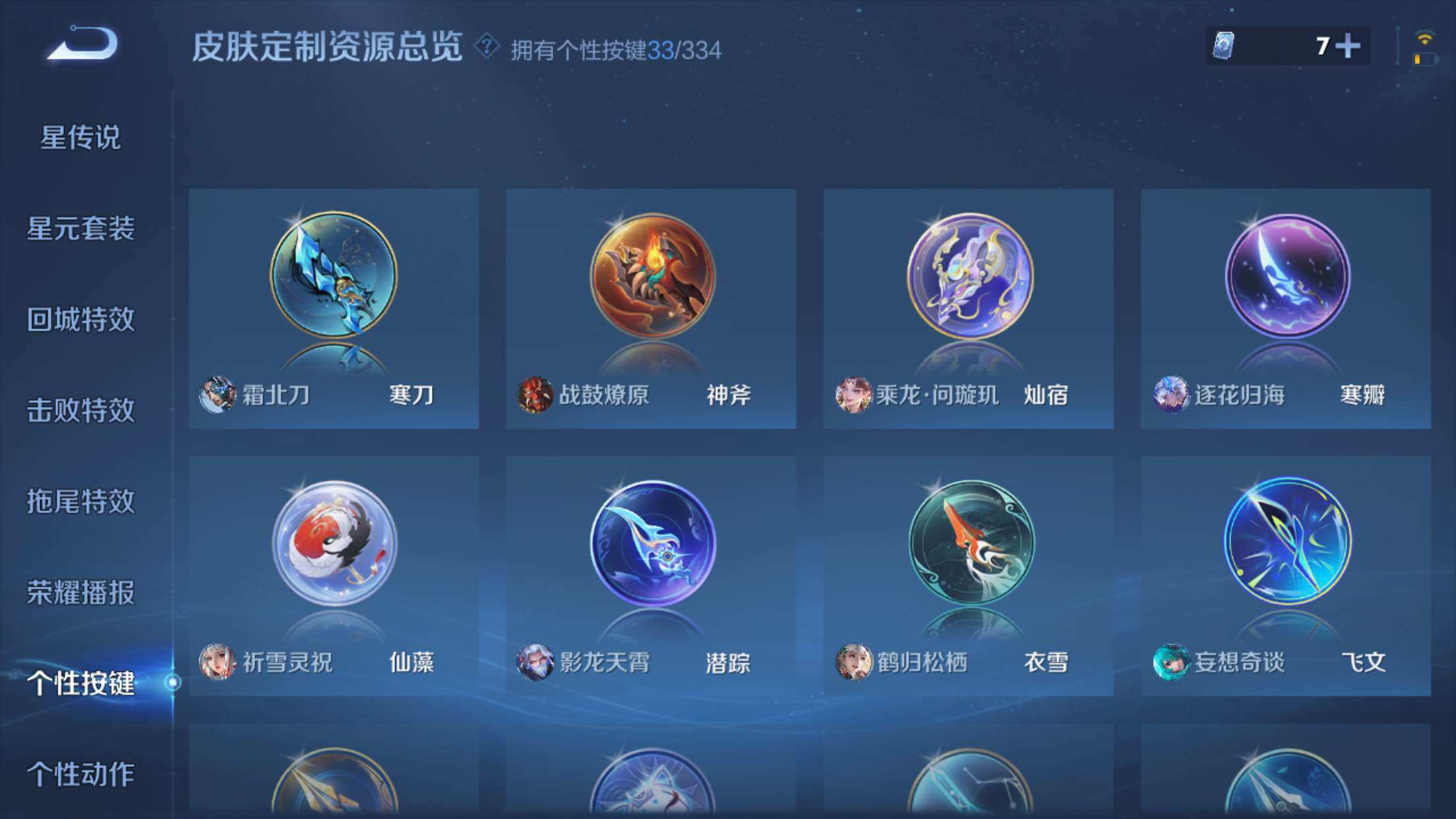 WZXS3236233王者荣耀账号详情图26 WZXS3236233王者荣耀账号详情图26