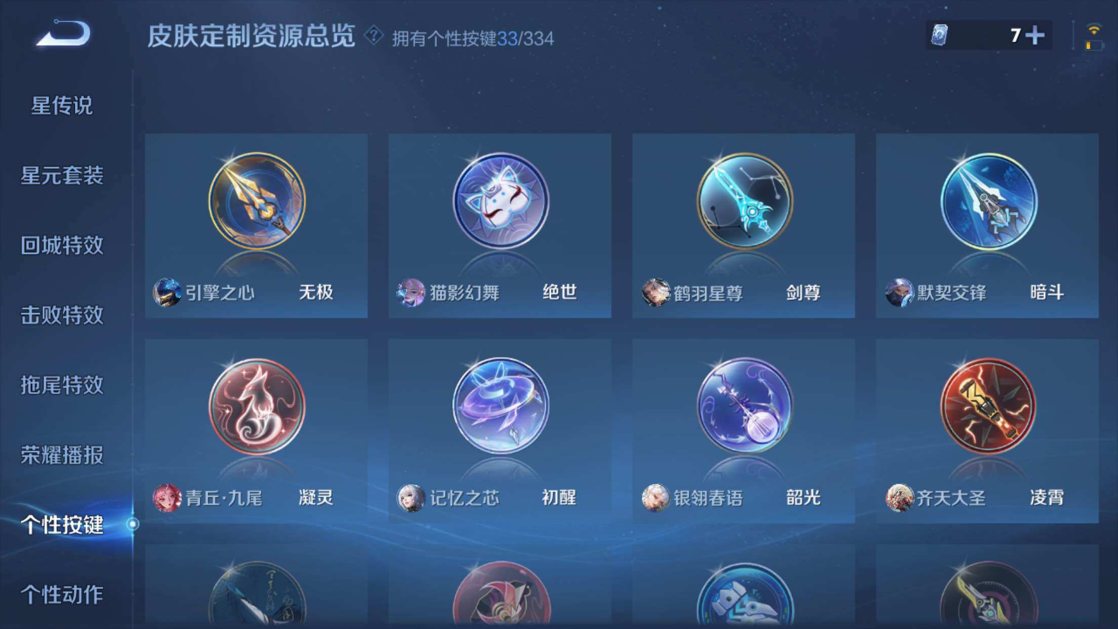 WZXS3236233王者荣耀账号详情图27 WZXS3236233王者荣耀账号详情图27