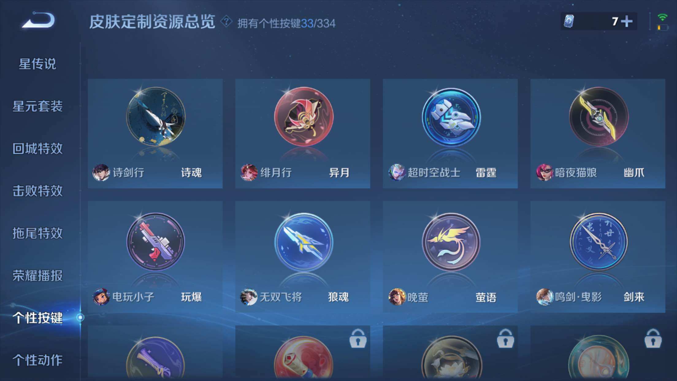 WZXS3236233王者荣耀账号详情图28 WZXS3236233王者荣耀账号详情图28