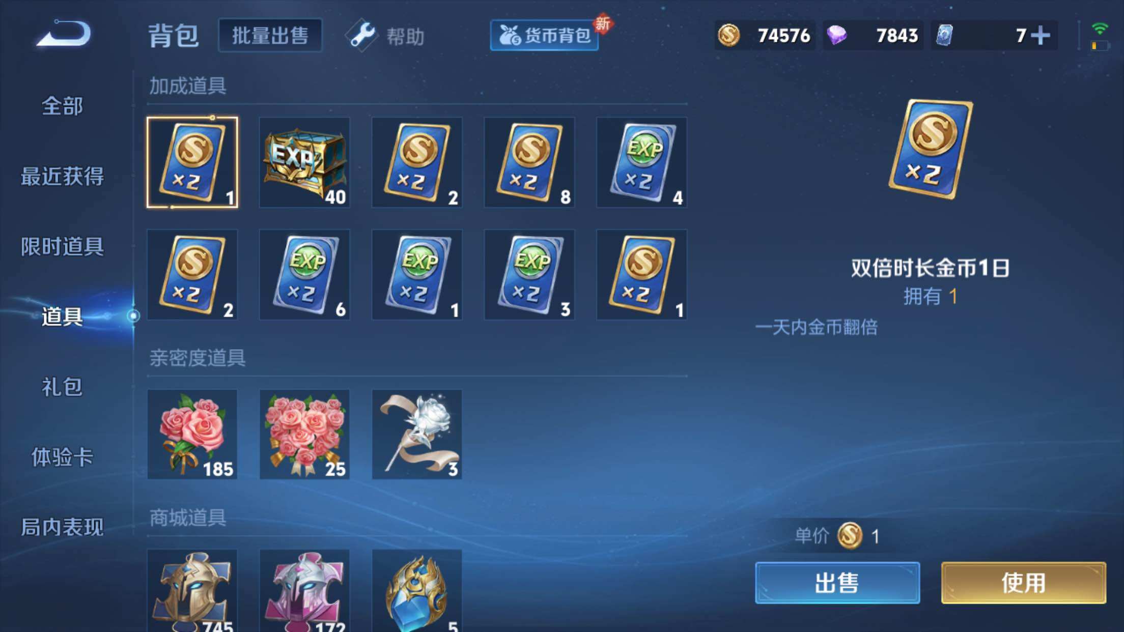 WZXS3236233王者荣耀账号详情图30 WZXS3236233王者荣耀账号详情图30
