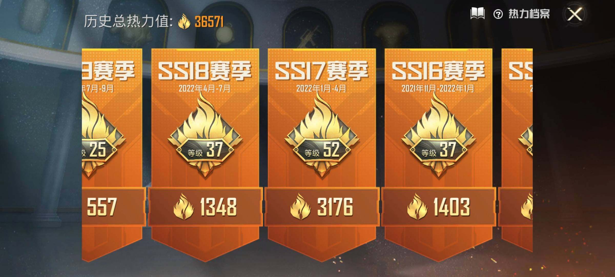 HPEY3308441和平精英账号详情图6
