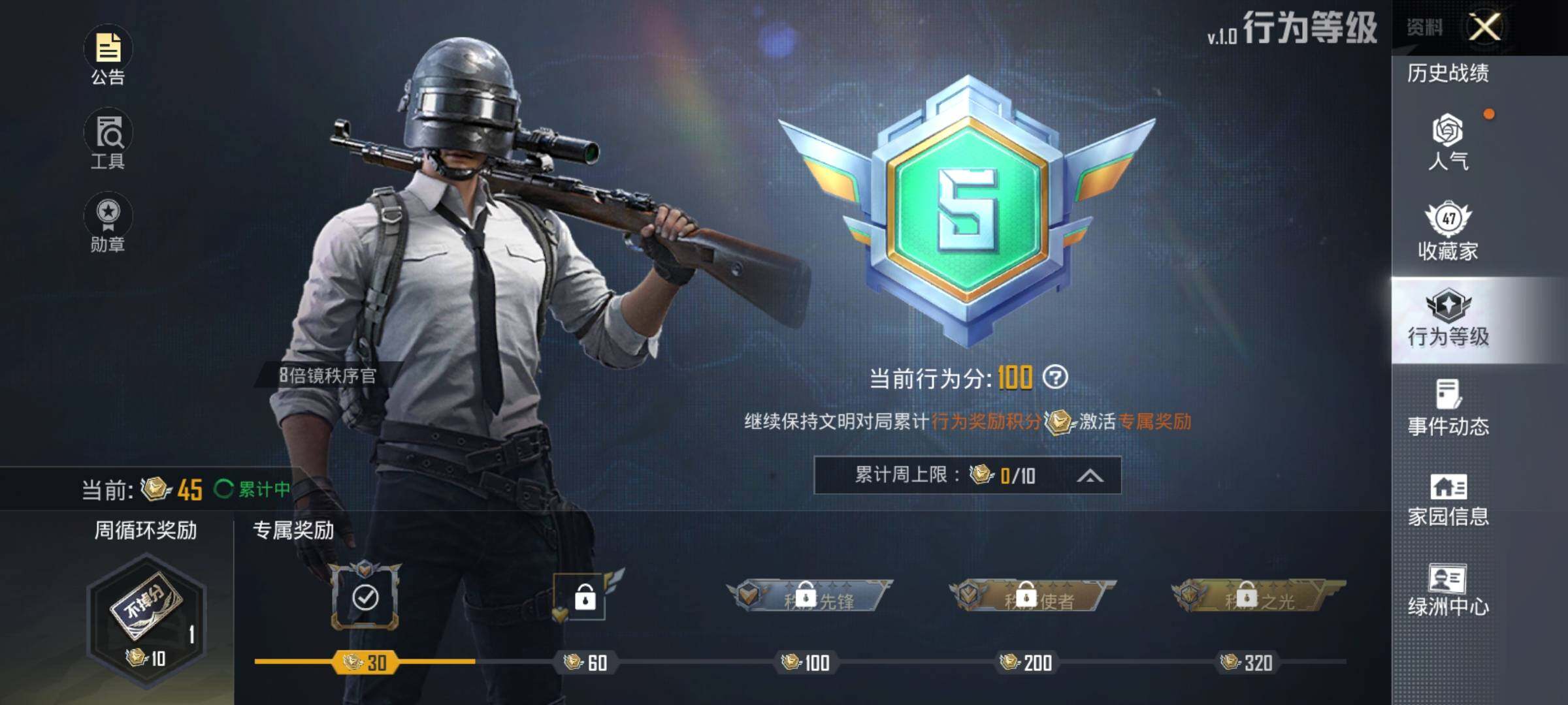 HPEY3308441和平精英账号详情图9