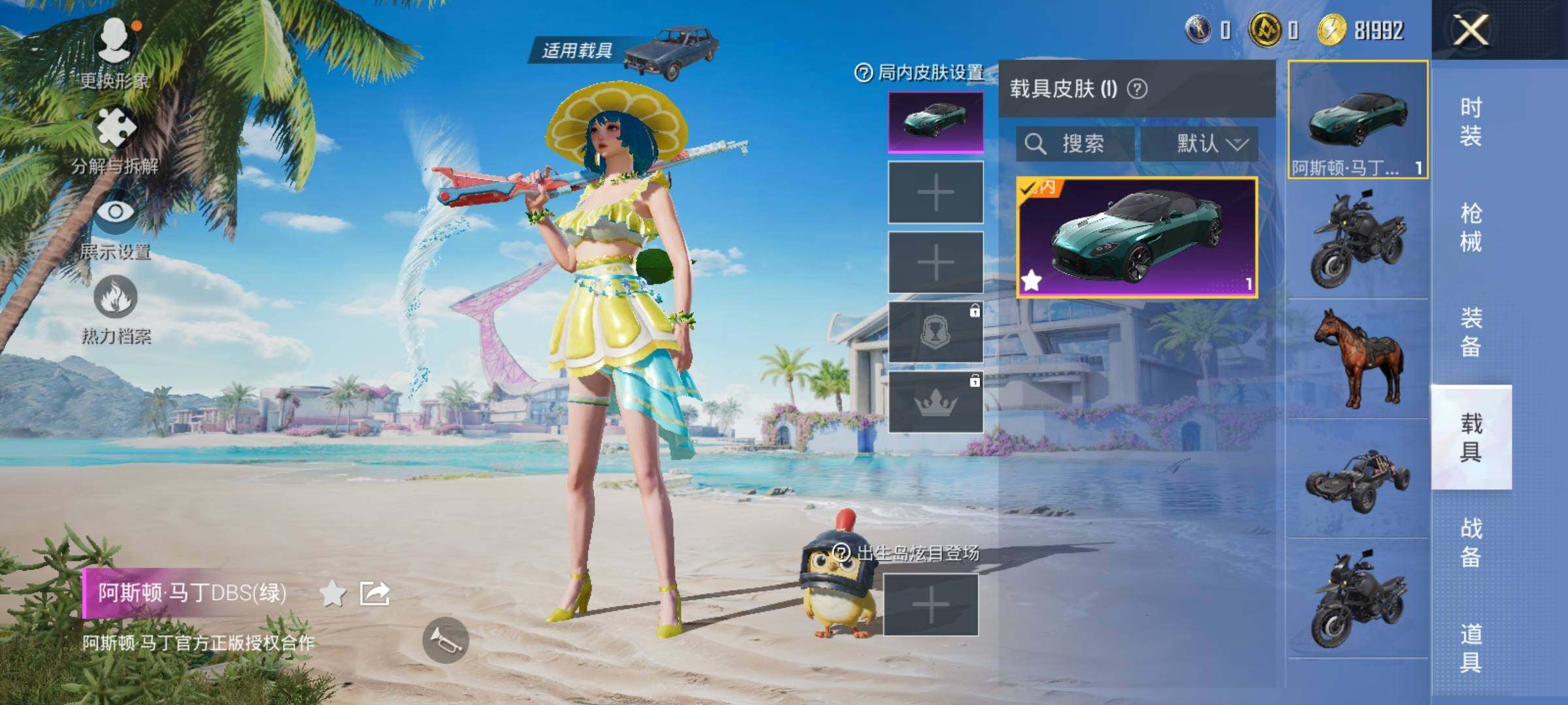 HPEY3308441和平精英账号详情图15