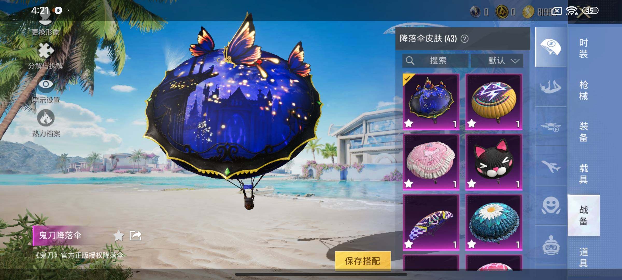 HPEY3308441和平精英账号详情图16