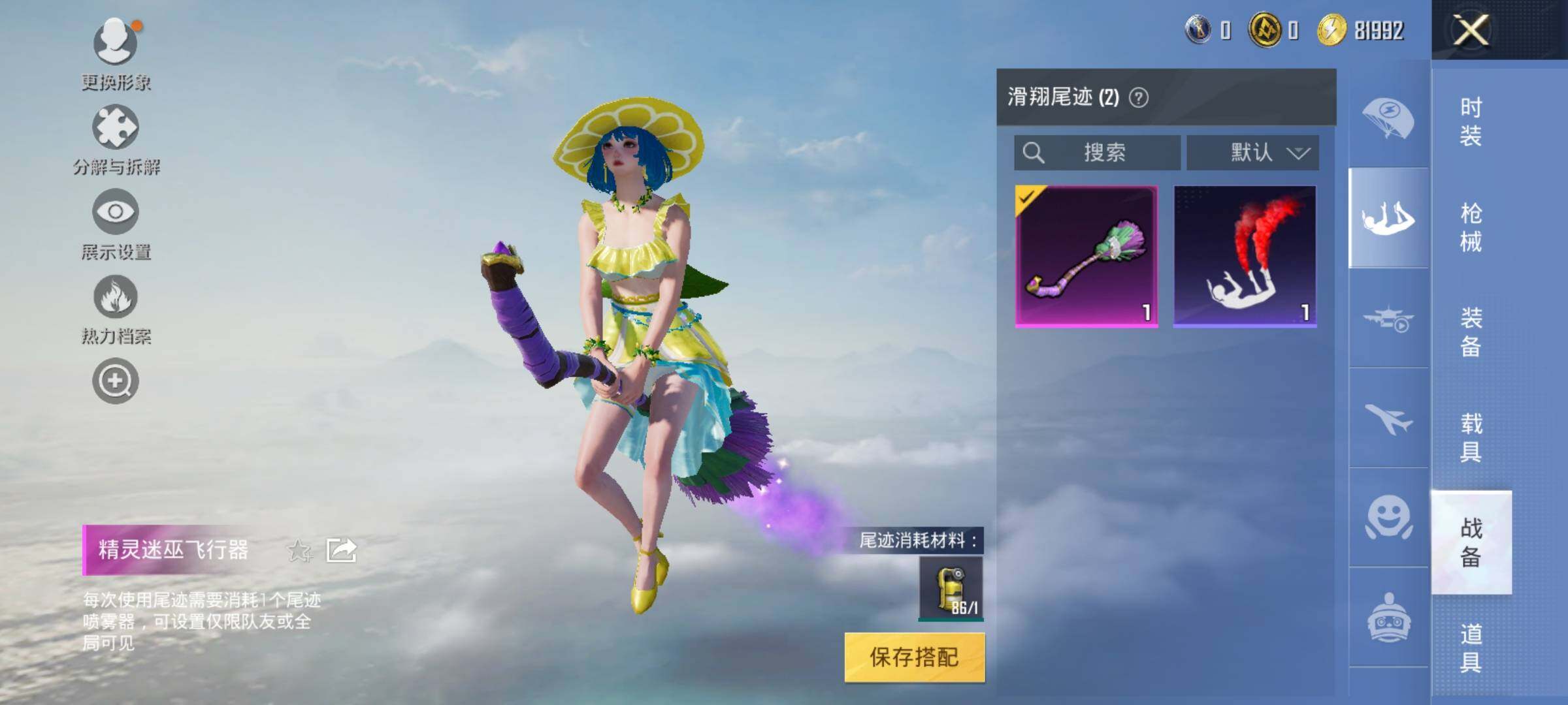 HPEY3308441和平精英账号详情图17