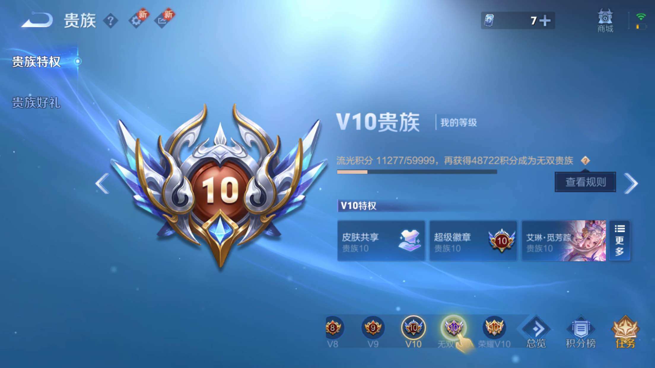 WZXS3236233王者荣耀账号详情图4 WZXS3236233王者荣耀账号详情图4