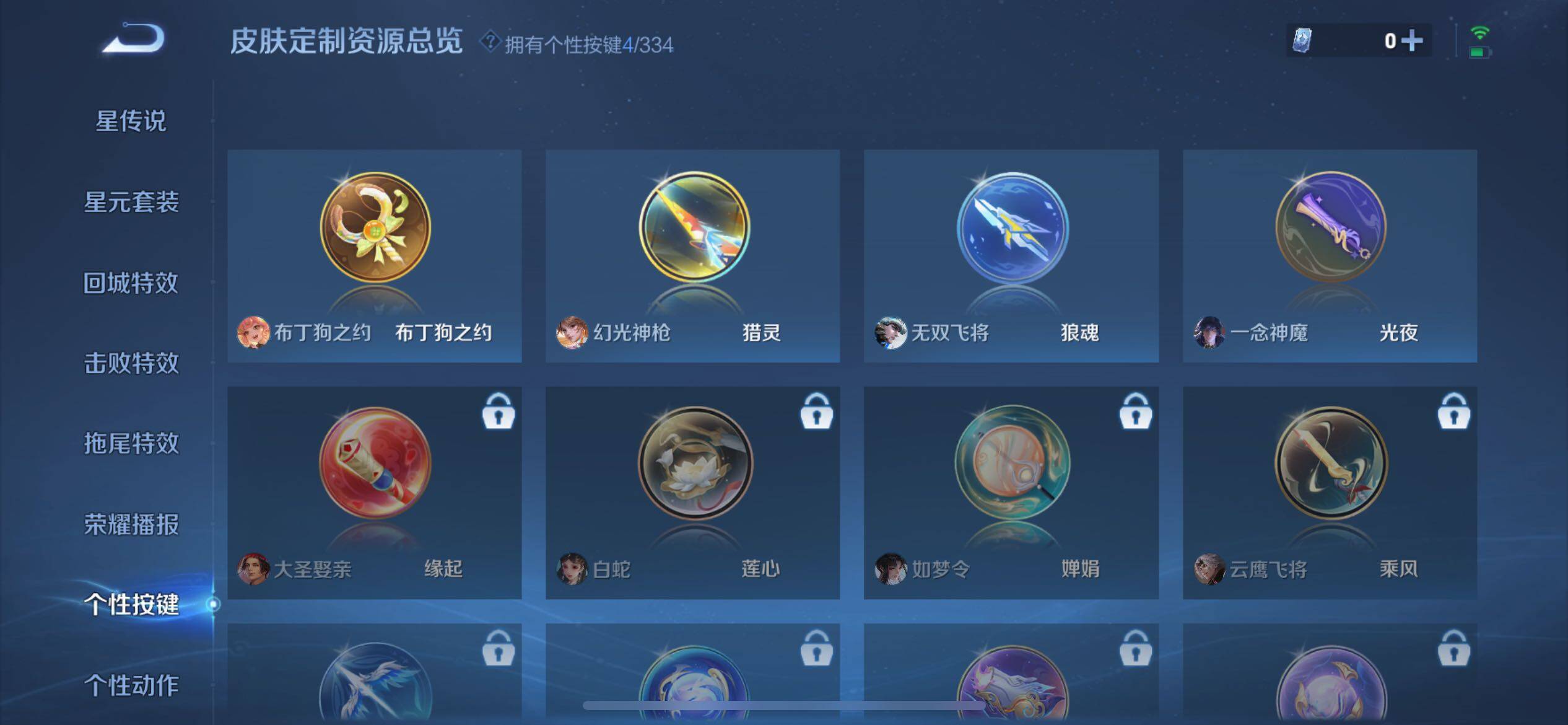 WZCMW3236890王者荣耀账号详情图9