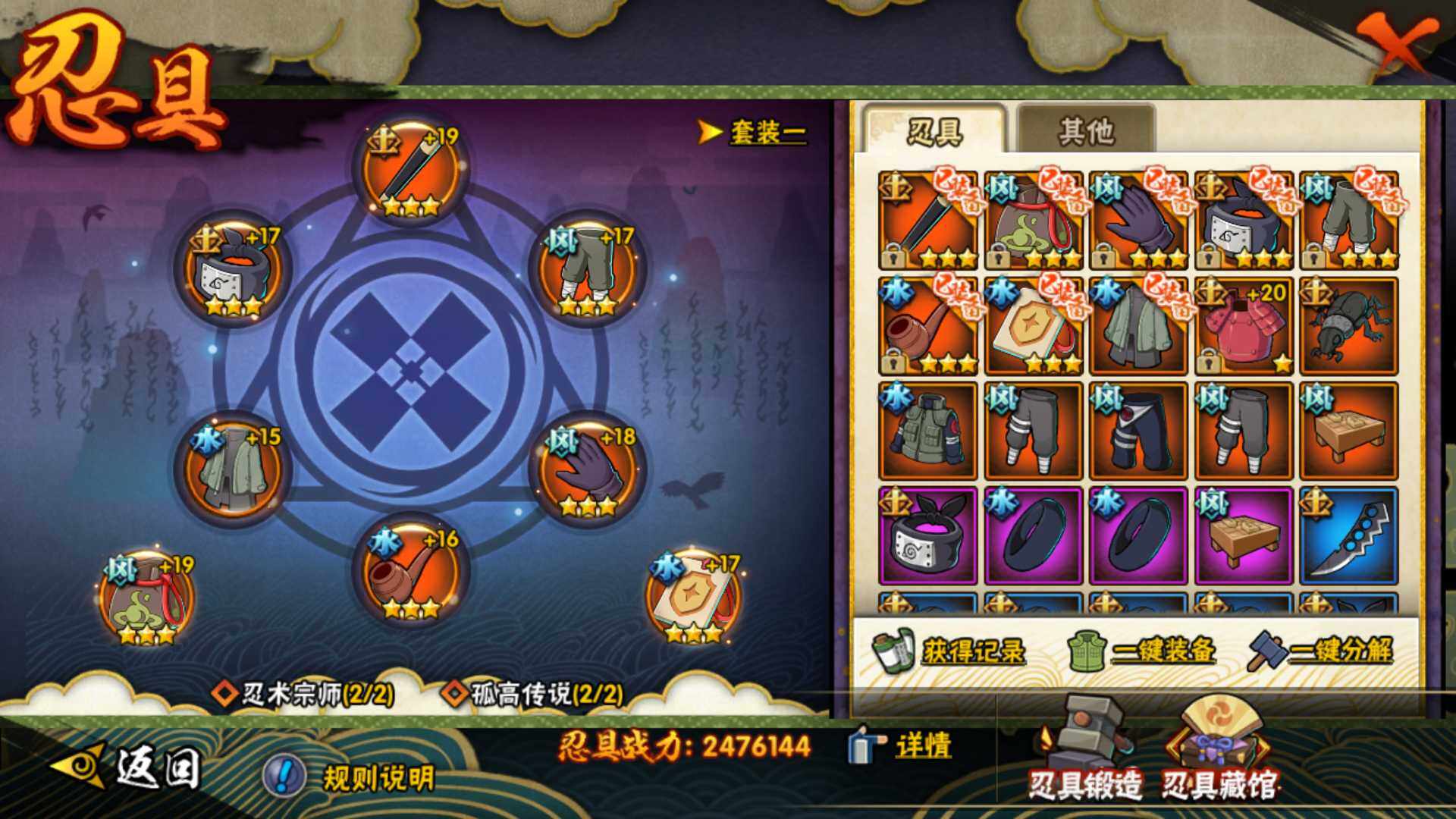 HYLFY319589火影忍者账号详情图3 HYLFY319589火影忍者账号详情图3
