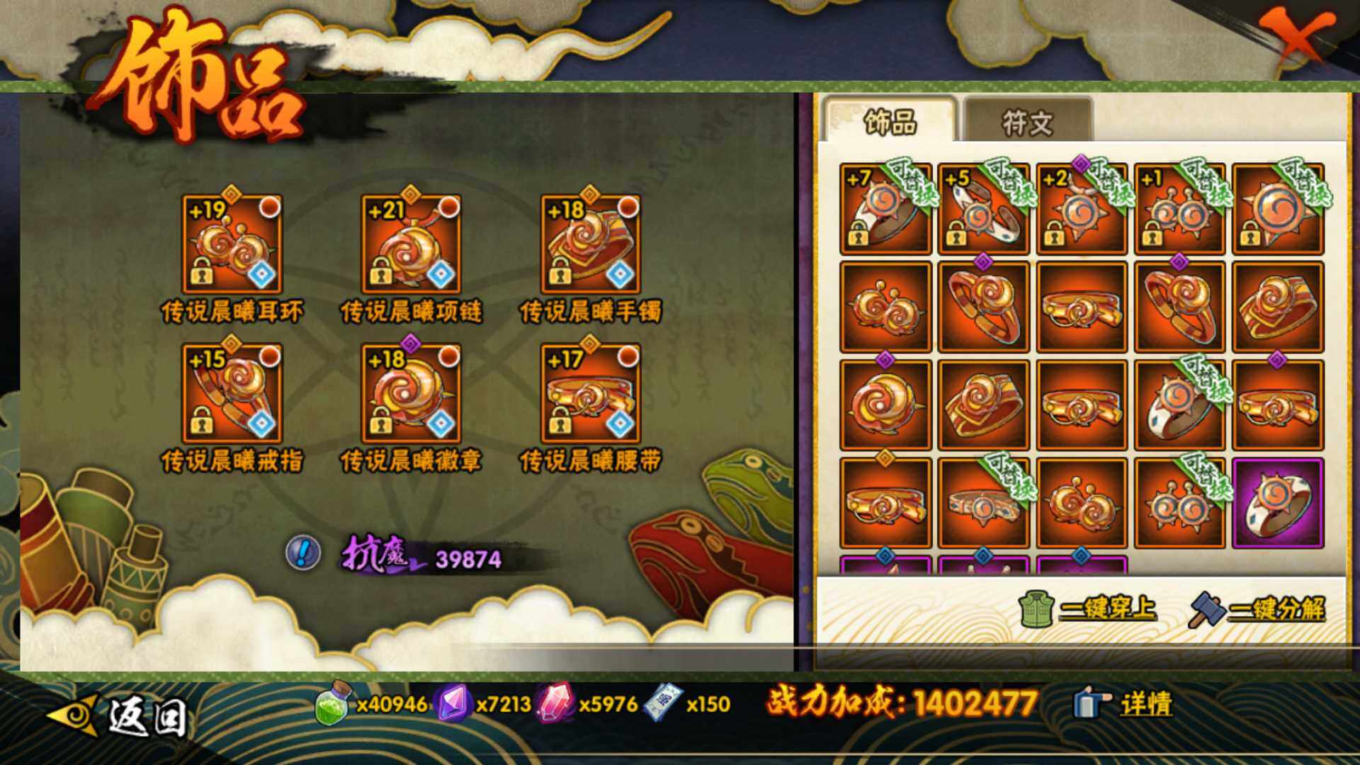 HYLFY319589火影忍者账号详情图6 HYLFY319589火影忍者账号详情图6