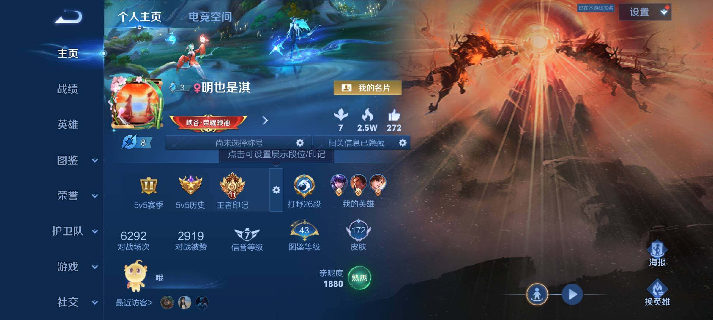 WZCMY3237492王者荣耀账号详情图2