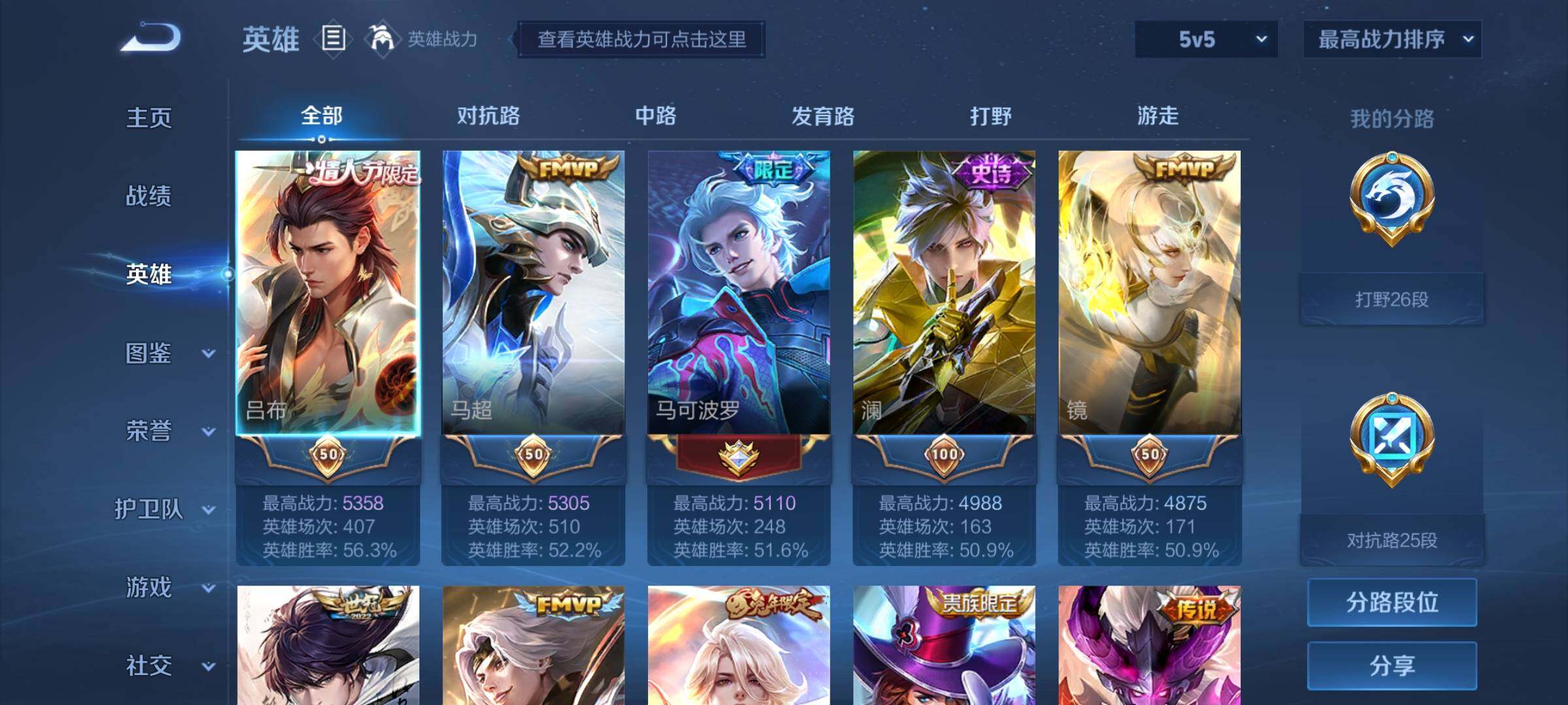 WZCMY3237492王者荣耀账号详情图3