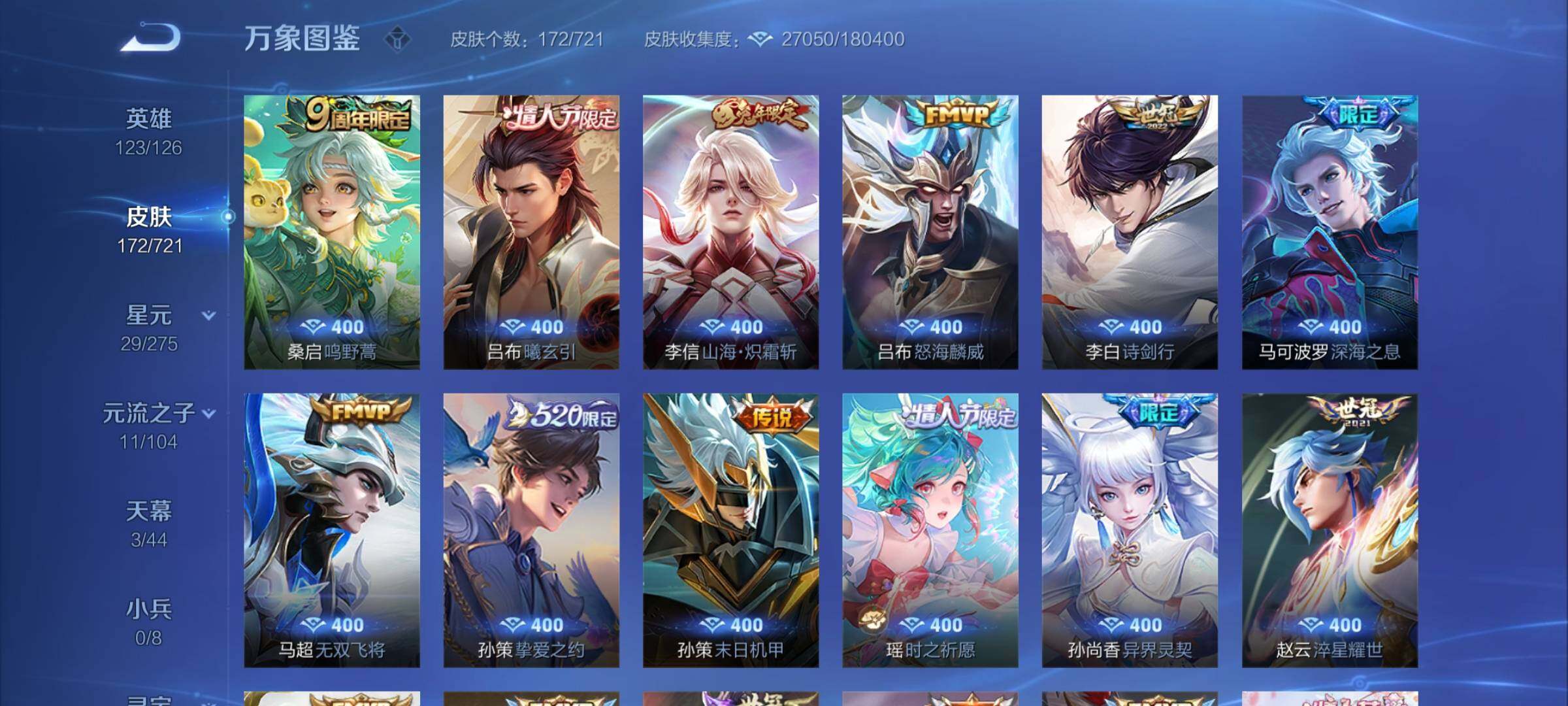 WZCMY3237492王者荣耀账号详情图5