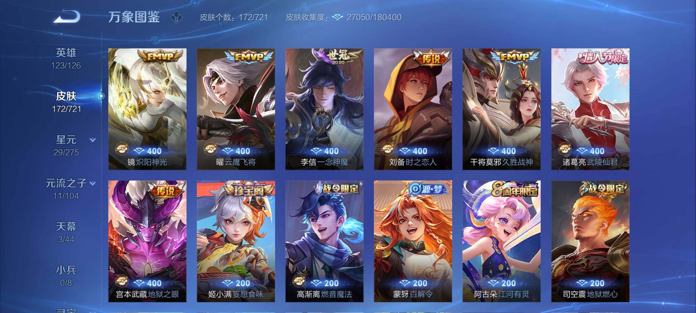 WZCMY3237492王者荣耀账号详情图6