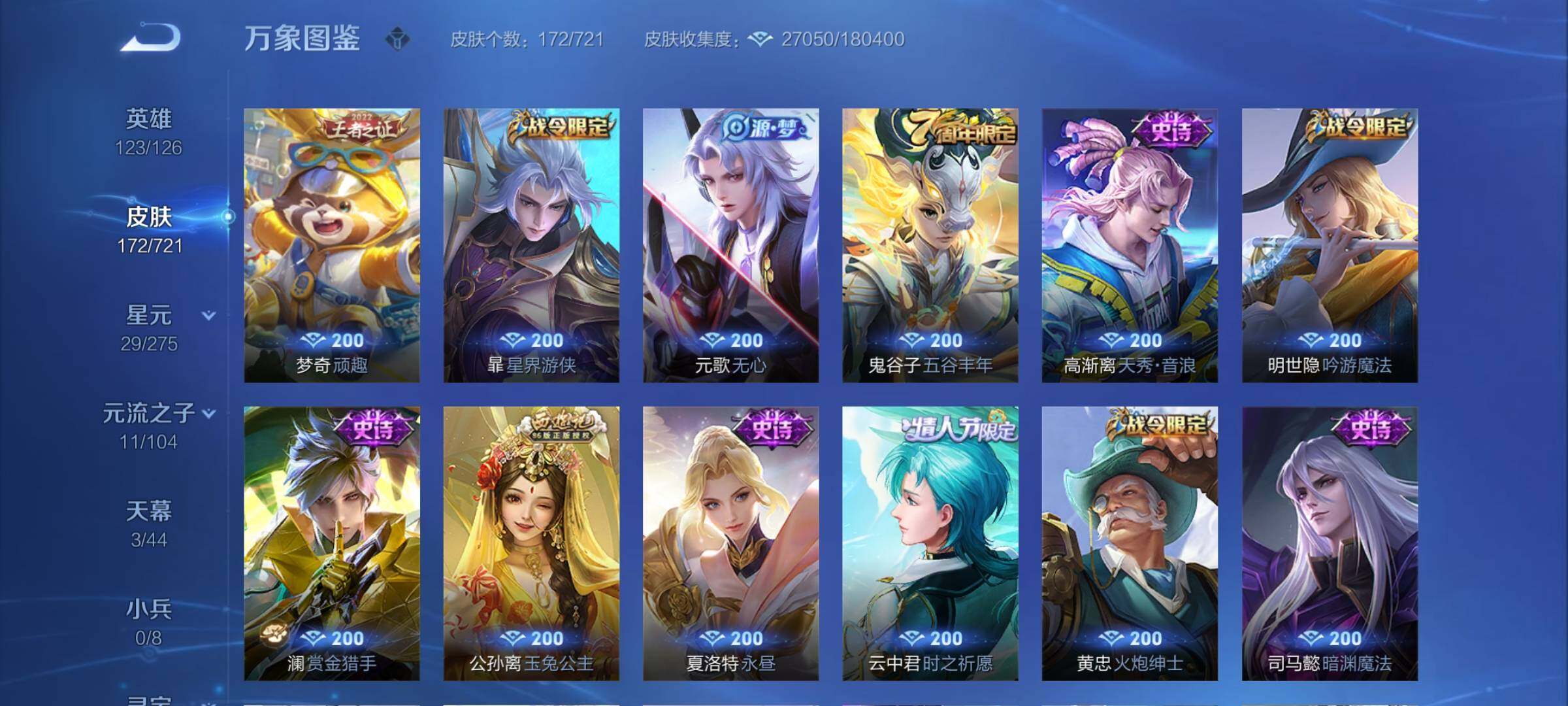 WZCMY3237492王者荣耀账号详情图7