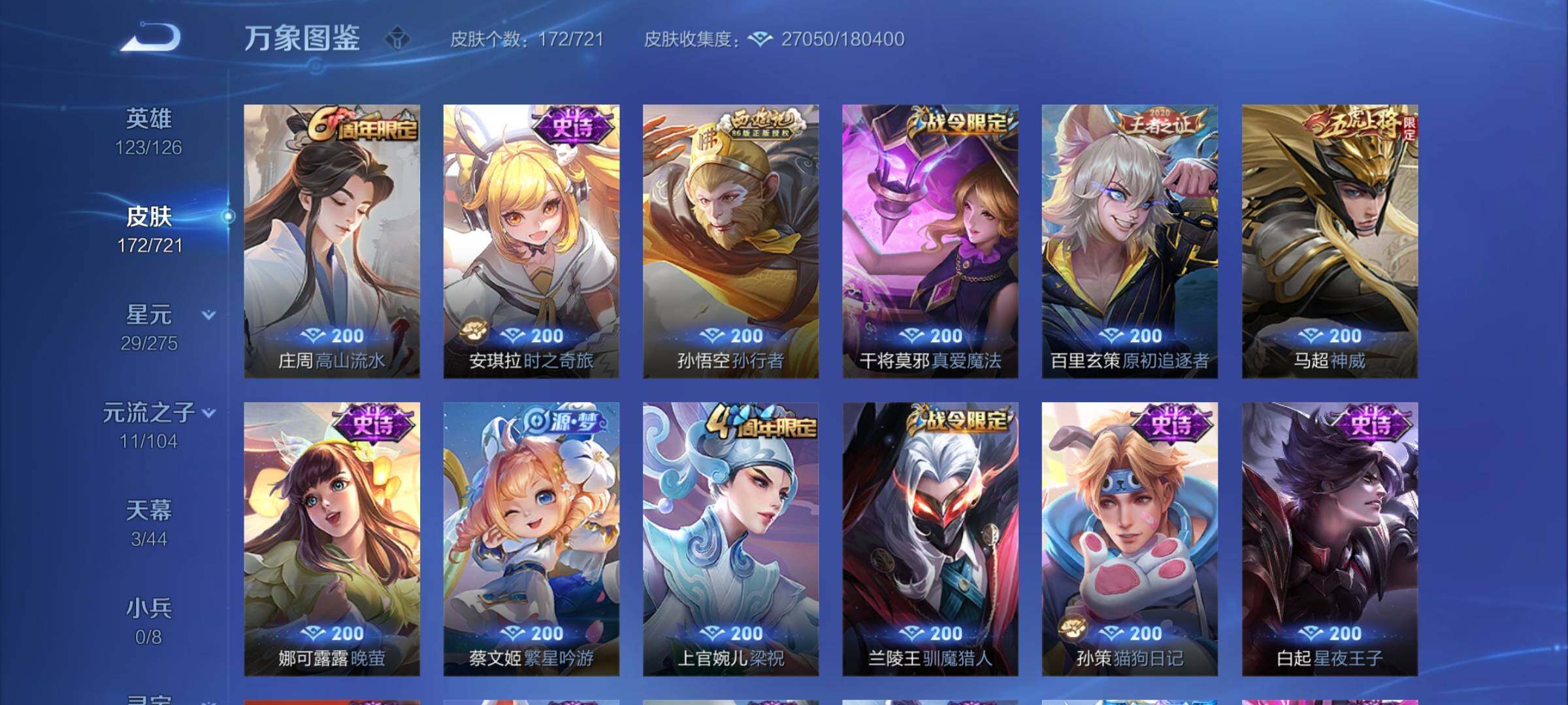 WZCMY3237492王者荣耀账号详情图8