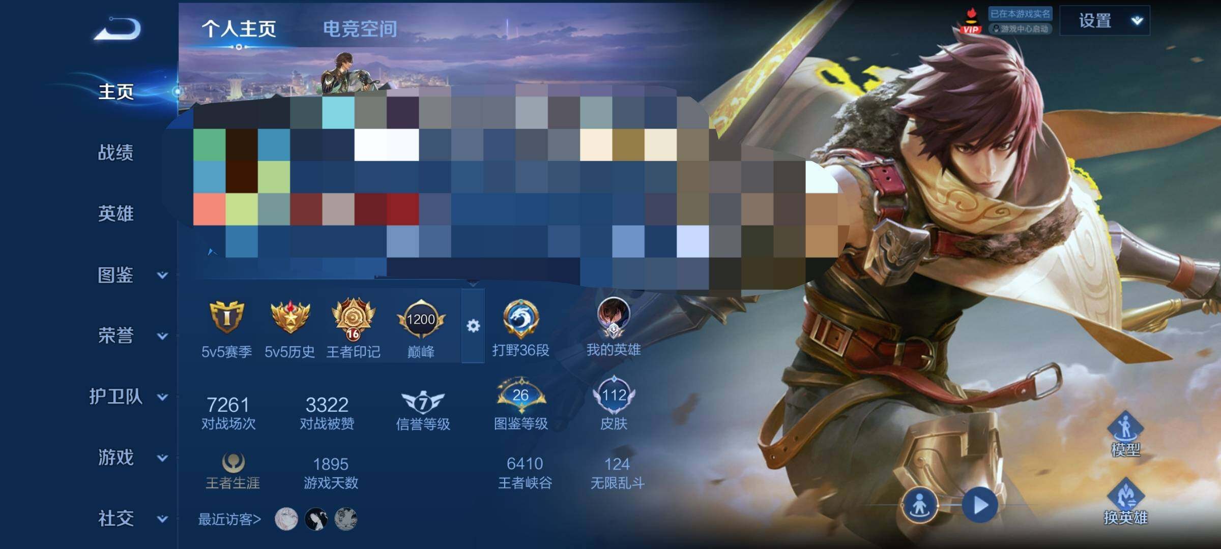 WZEY3238406王者荣耀账号详情图5