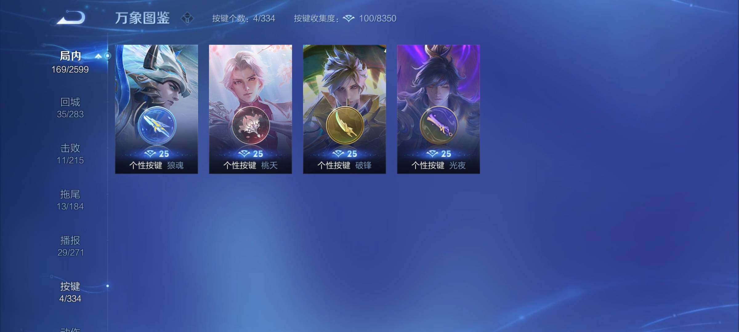 WZCMY3237492王者荣耀账号详情图10