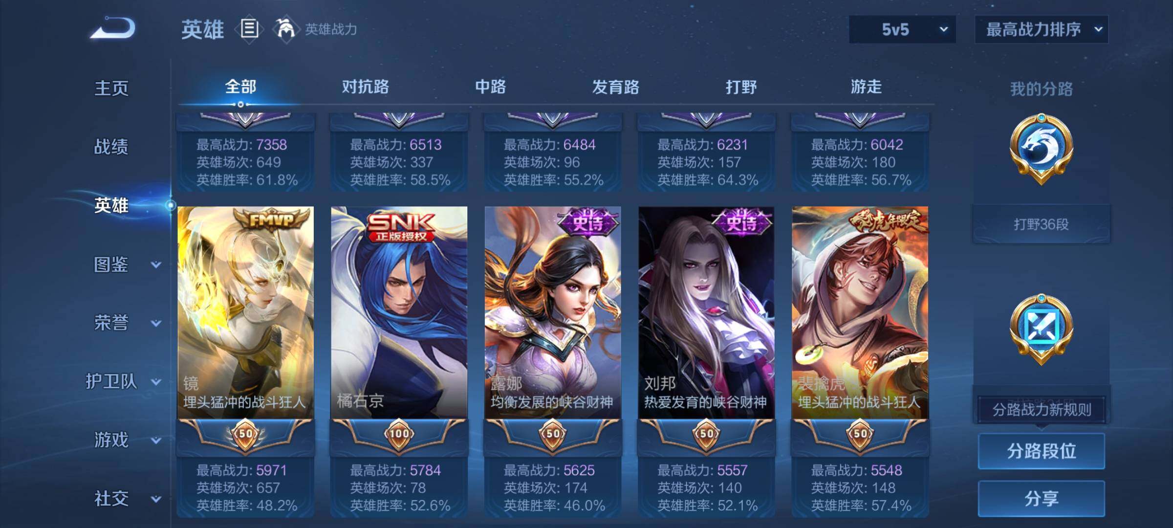 WZEY3238406王者荣耀账号详情图7