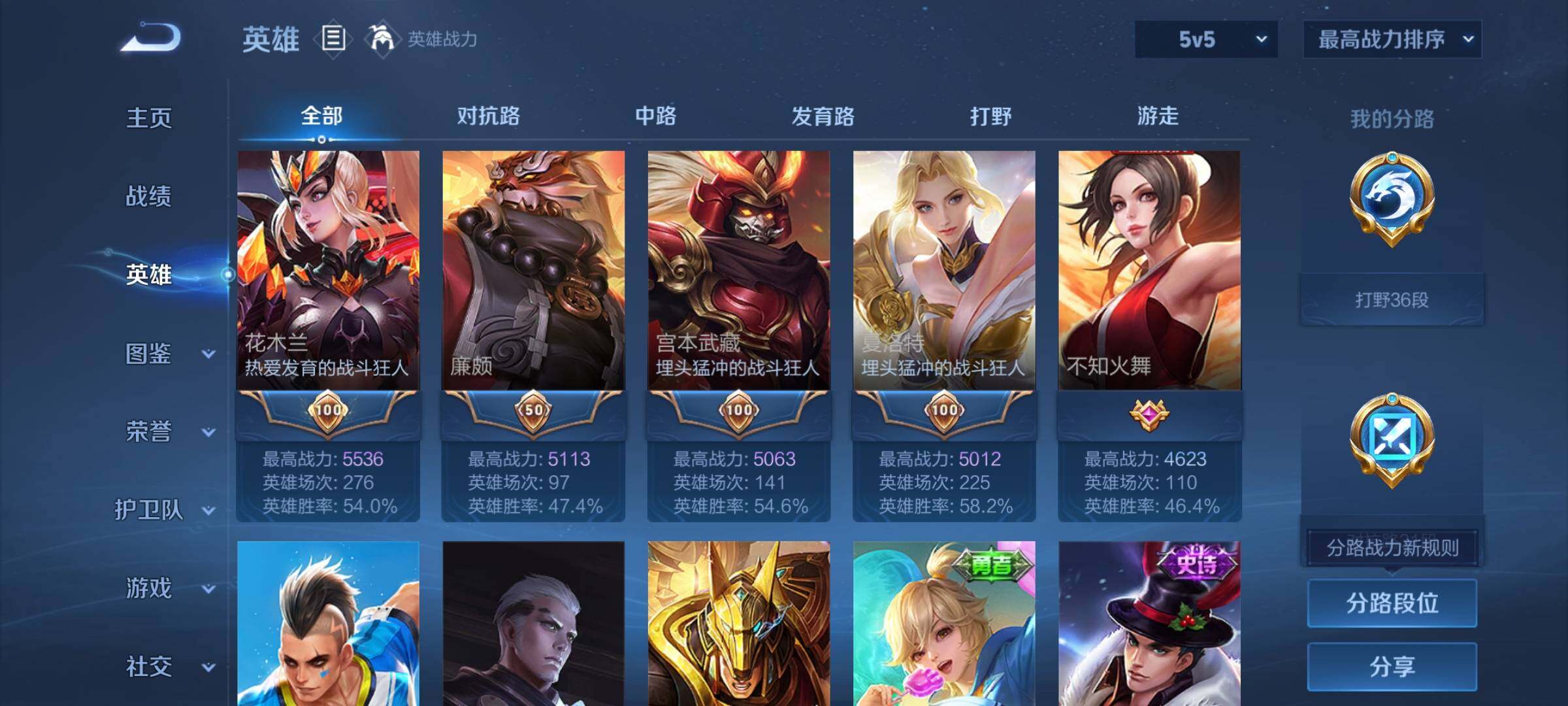 WZEY3238406王者荣耀账号详情图8