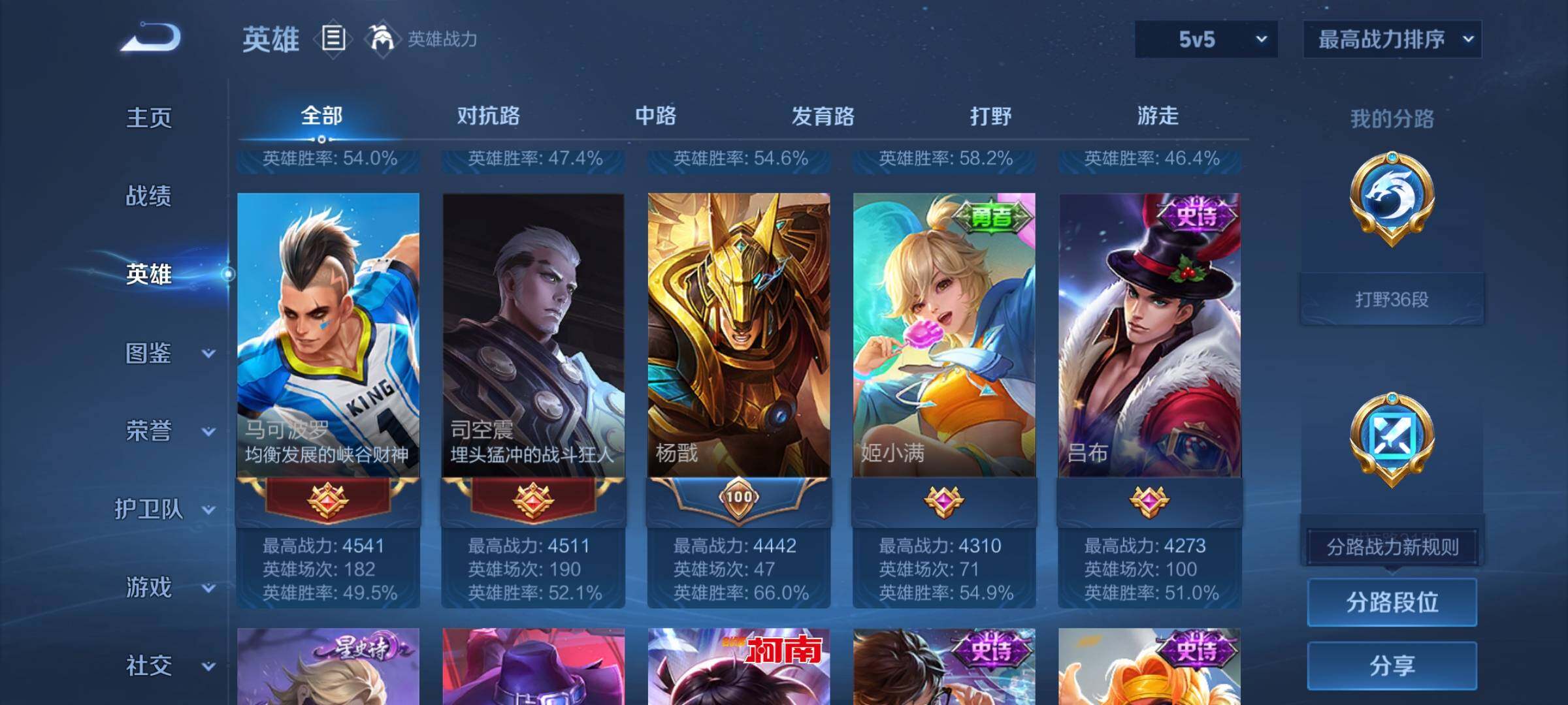WZEY3238406王者荣耀账号详情图9