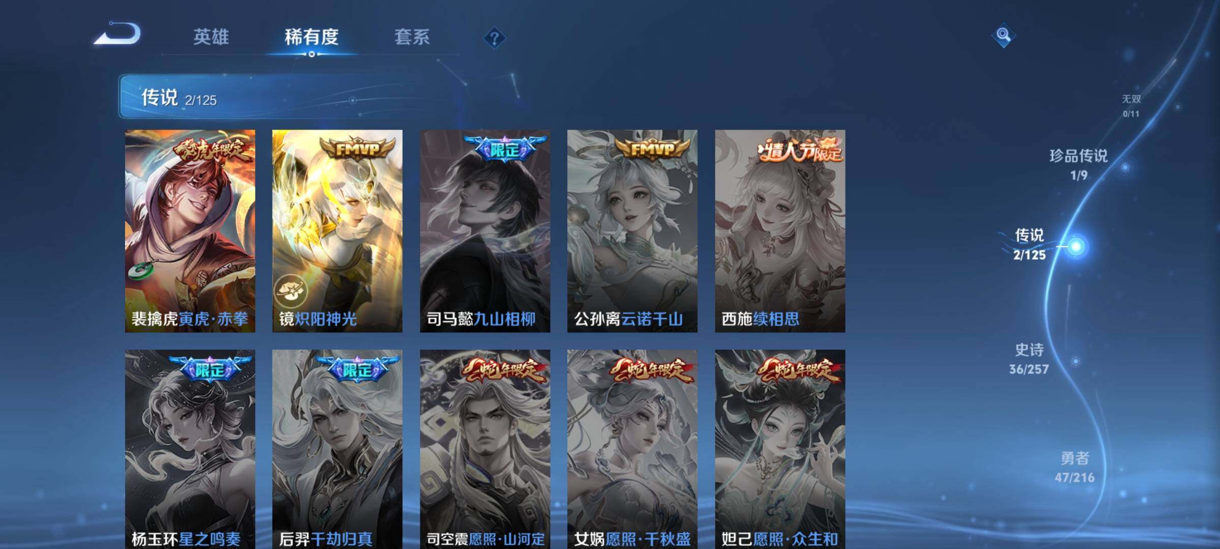 WZEY3238406王者荣耀账号详情图11
