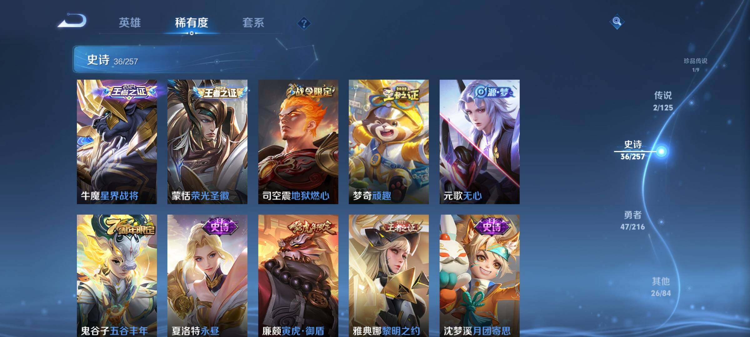 WZEY3238406王者荣耀账号详情图12