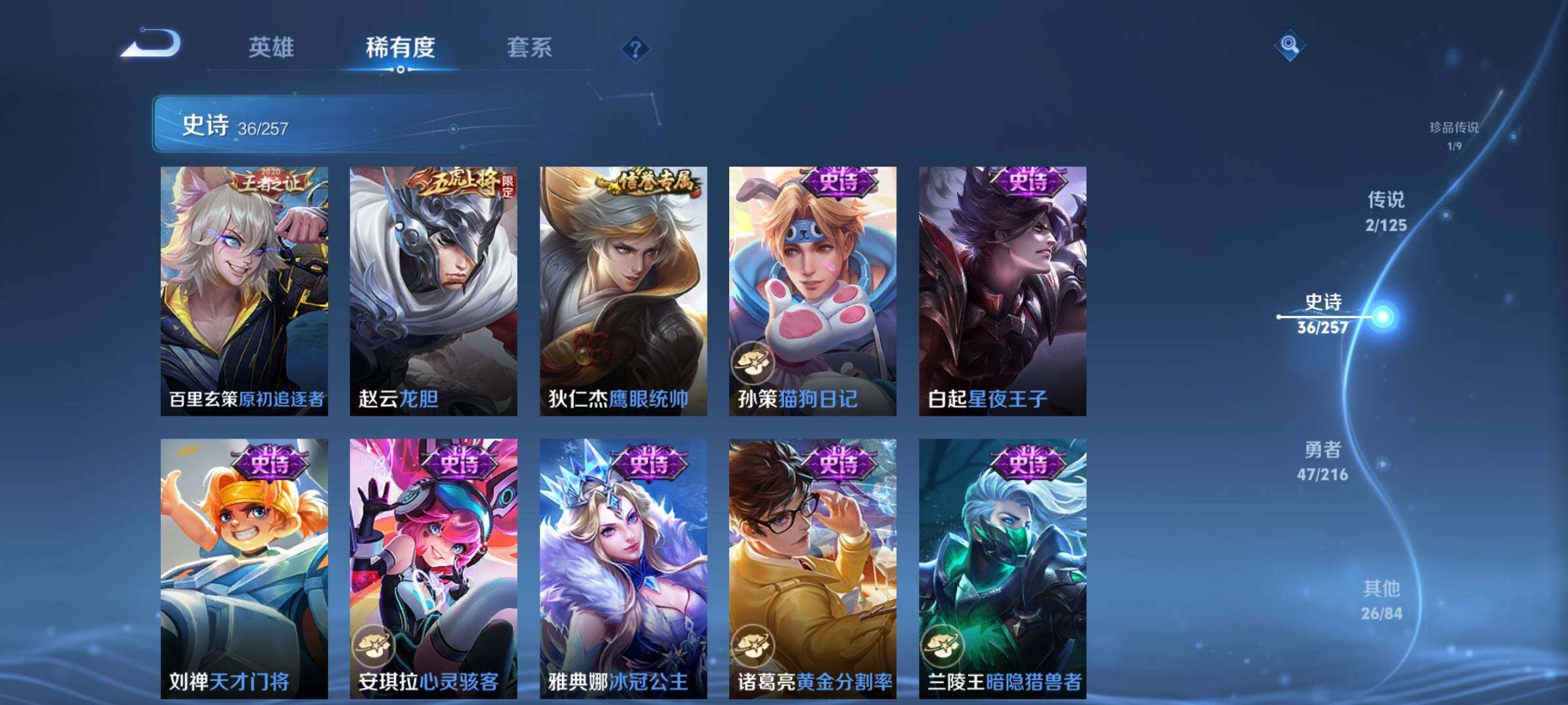 WZEY3238406王者荣耀账号详情图13