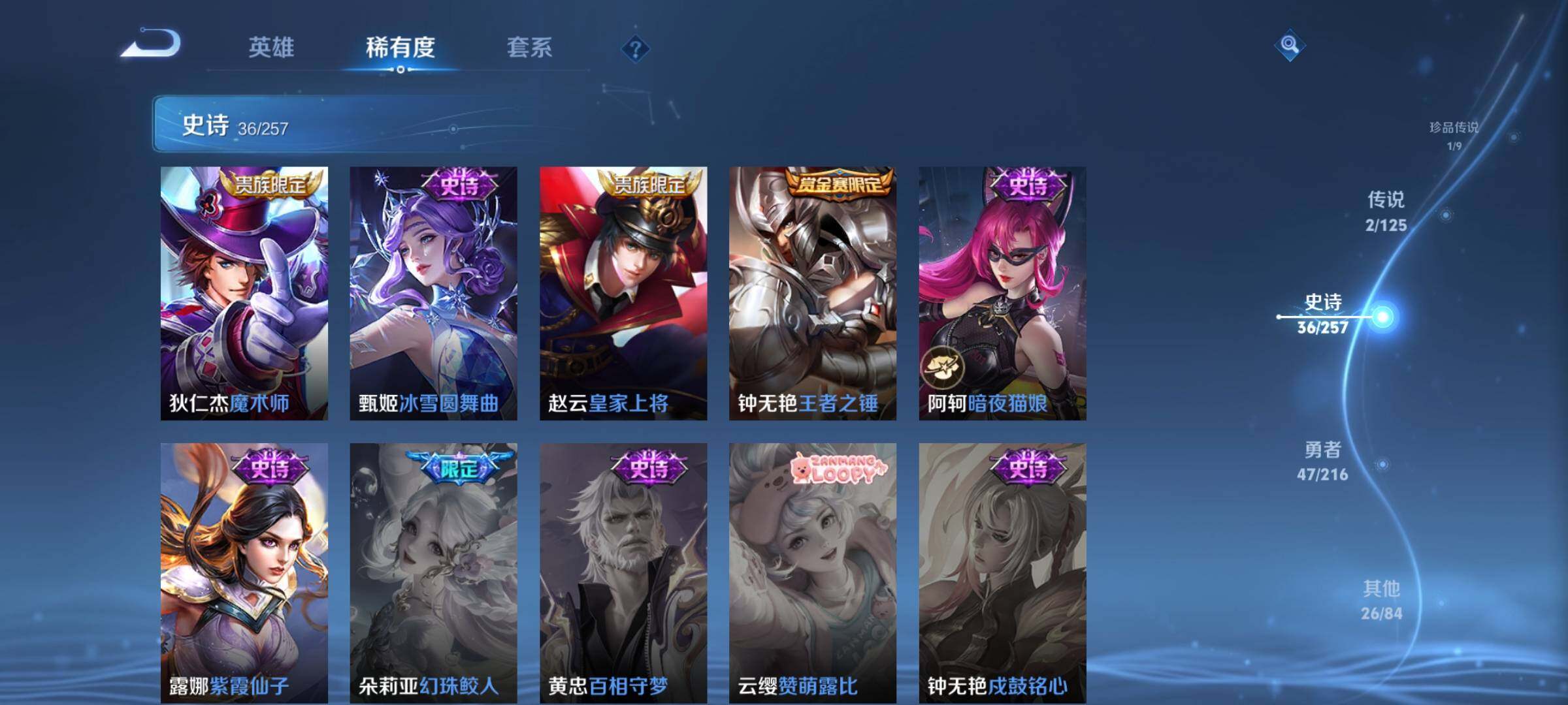 WZEY3238406王者荣耀账号详情图15