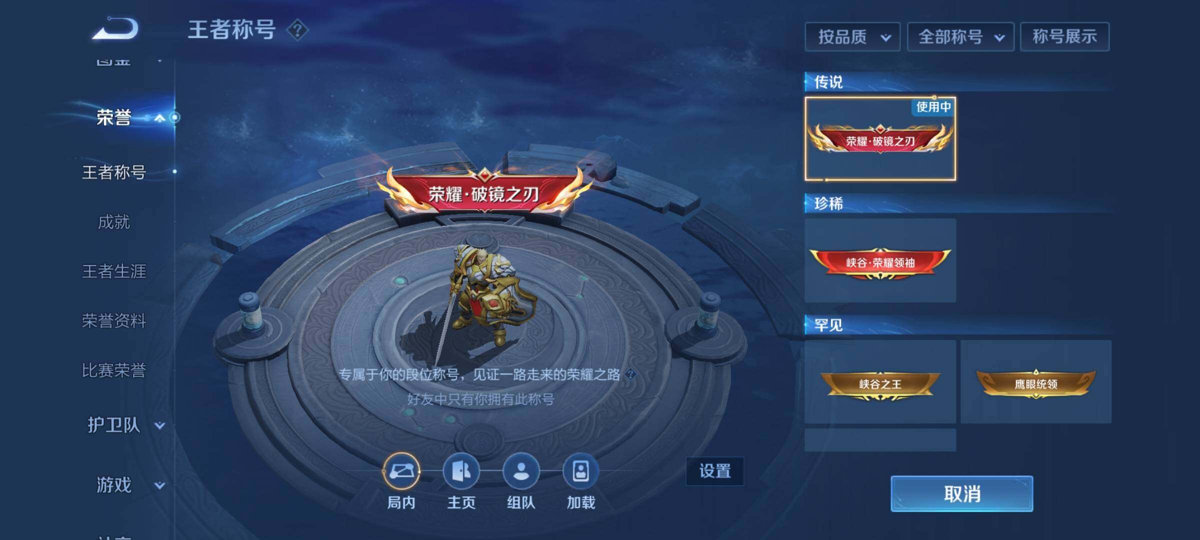 WZEY3238406王者荣耀账号详情图16