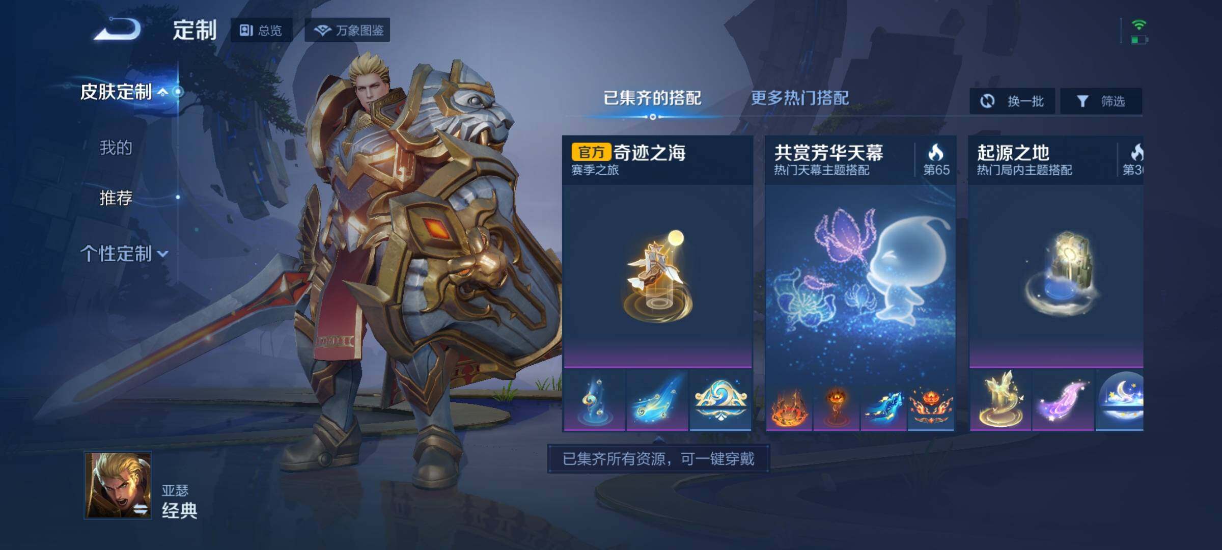 WZEY3238406王者荣耀账号详情图19
