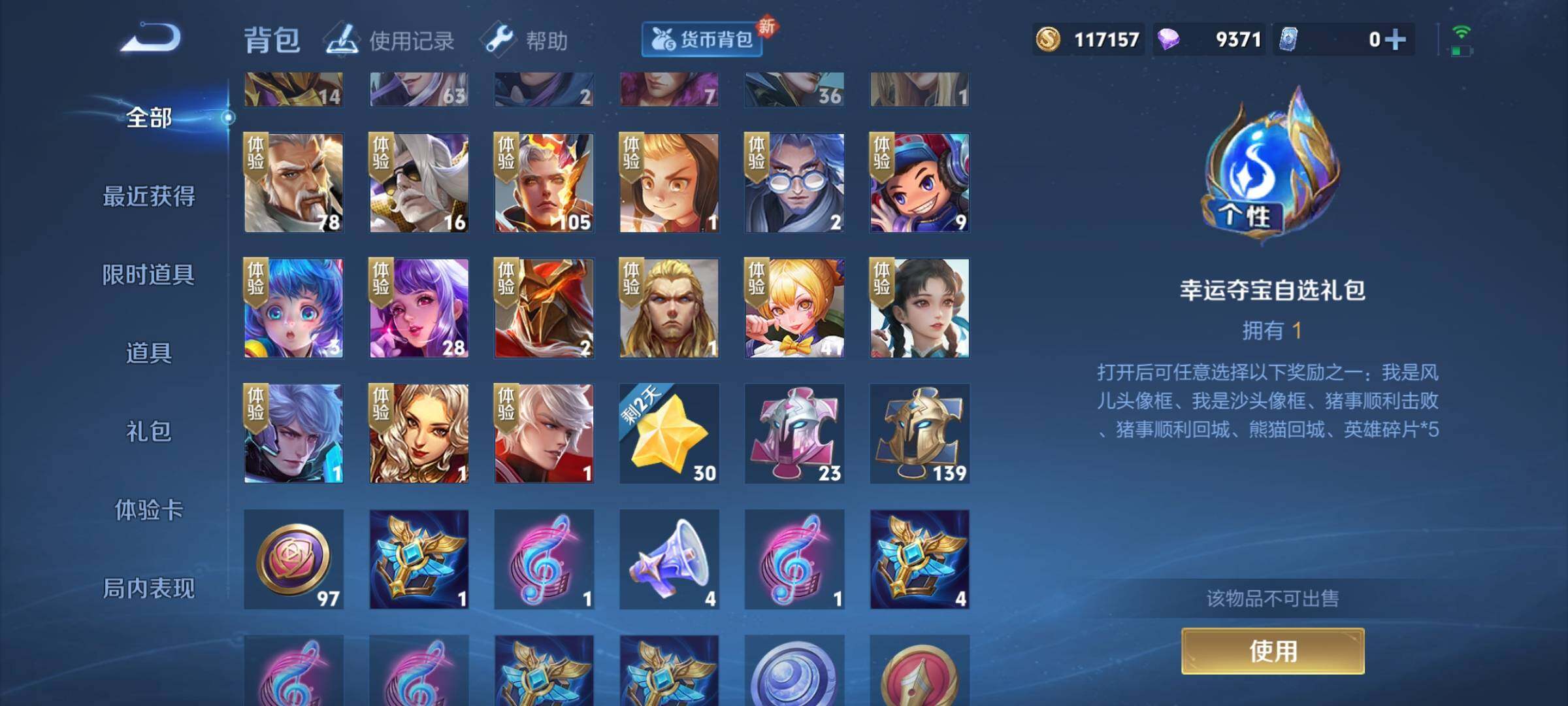 WZEY3238406王者荣耀账号详情图27