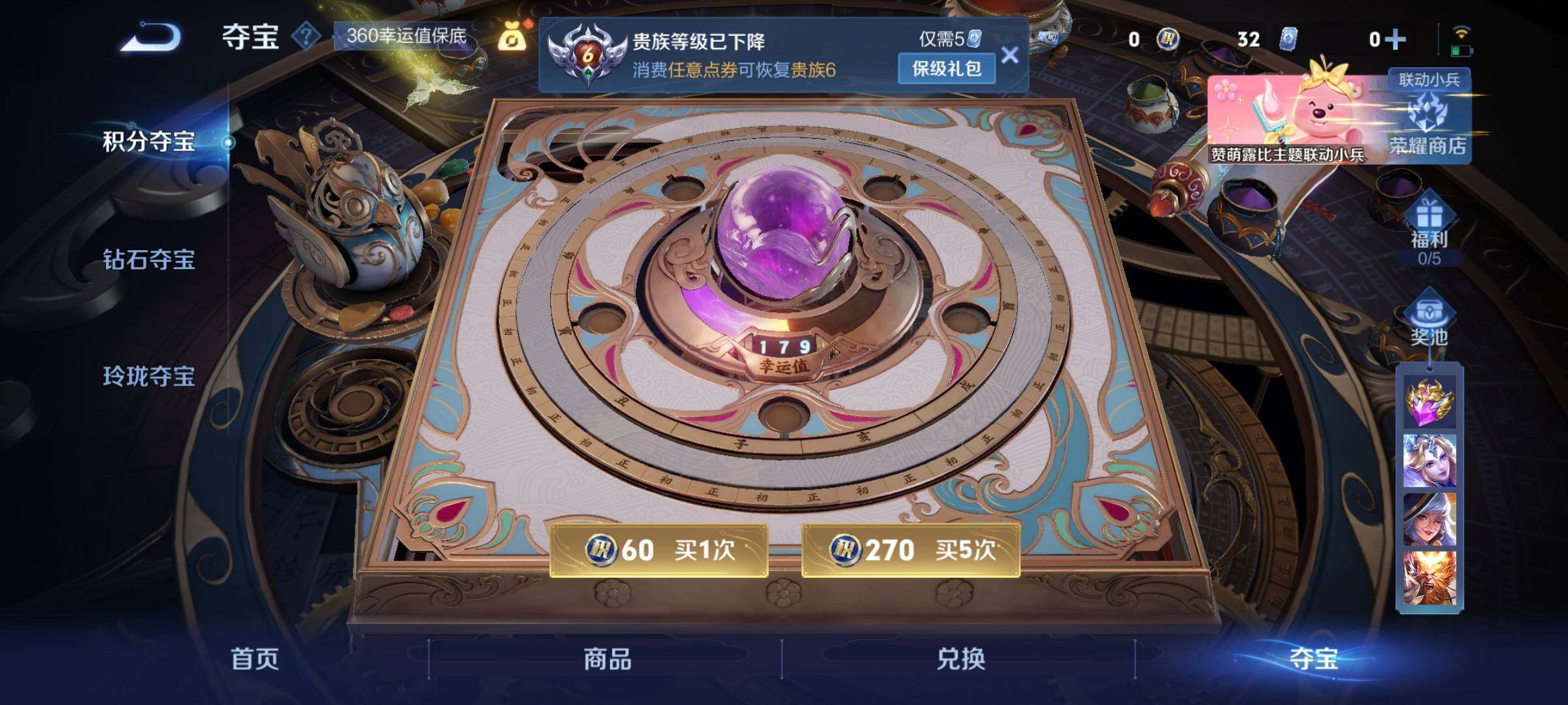 WZEY3238406王者荣耀账号详情图29