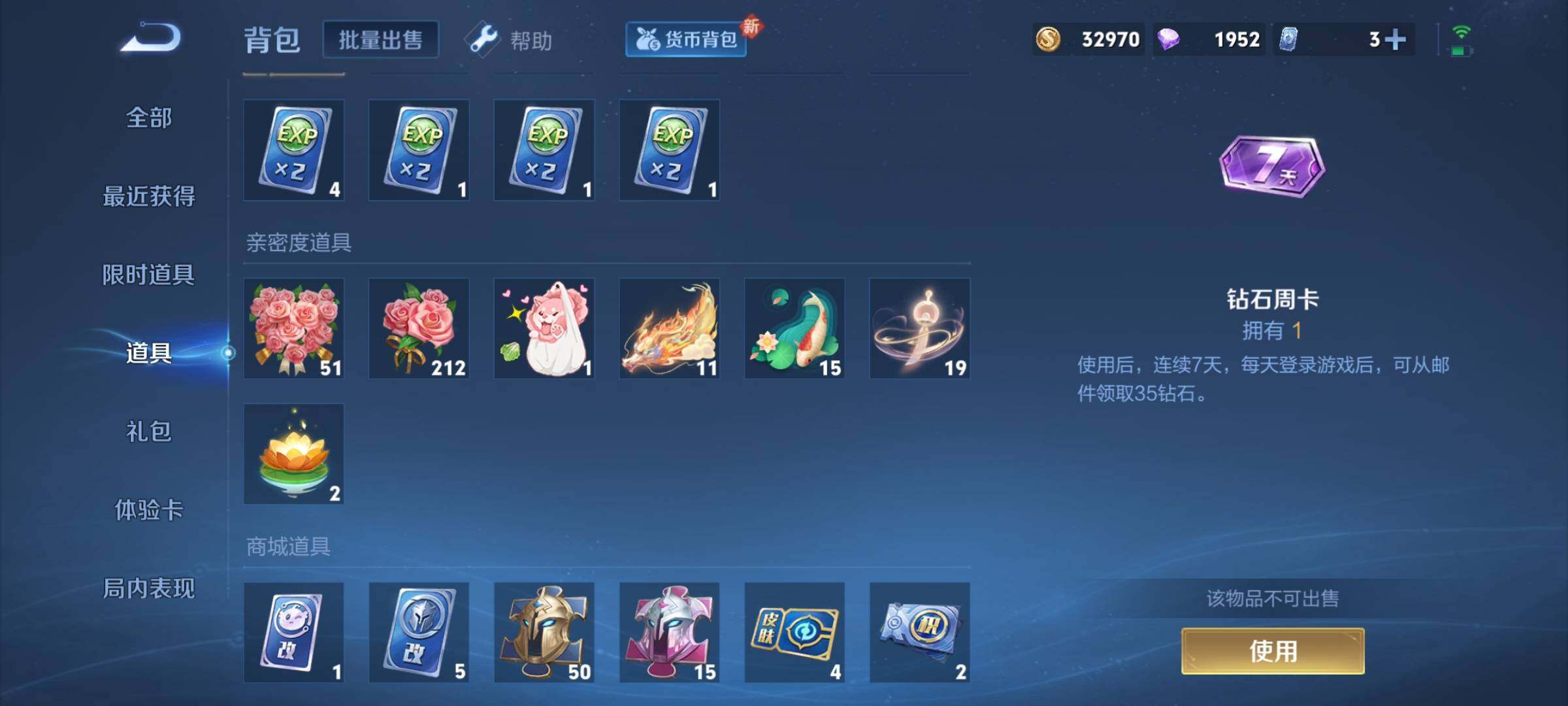 WZCMY3237492王者荣耀账号详情图13