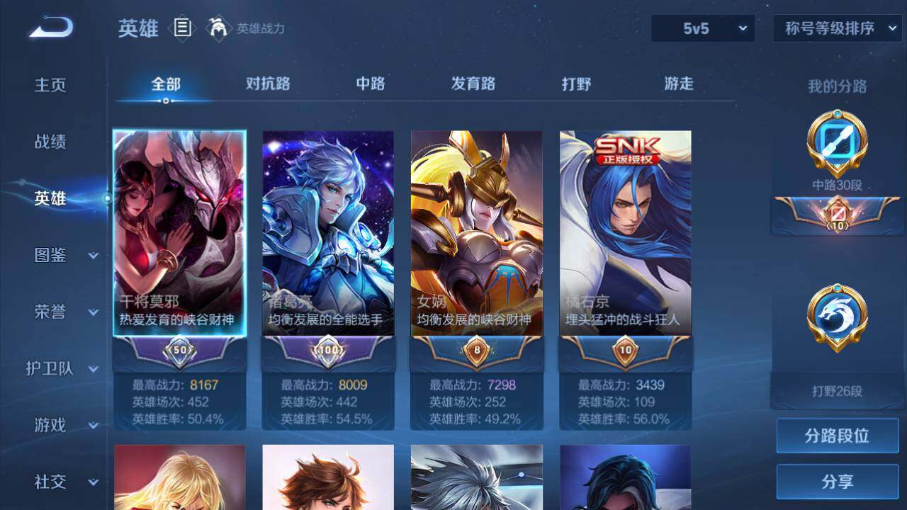 WZEY3235784王者荣耀账号详情图8