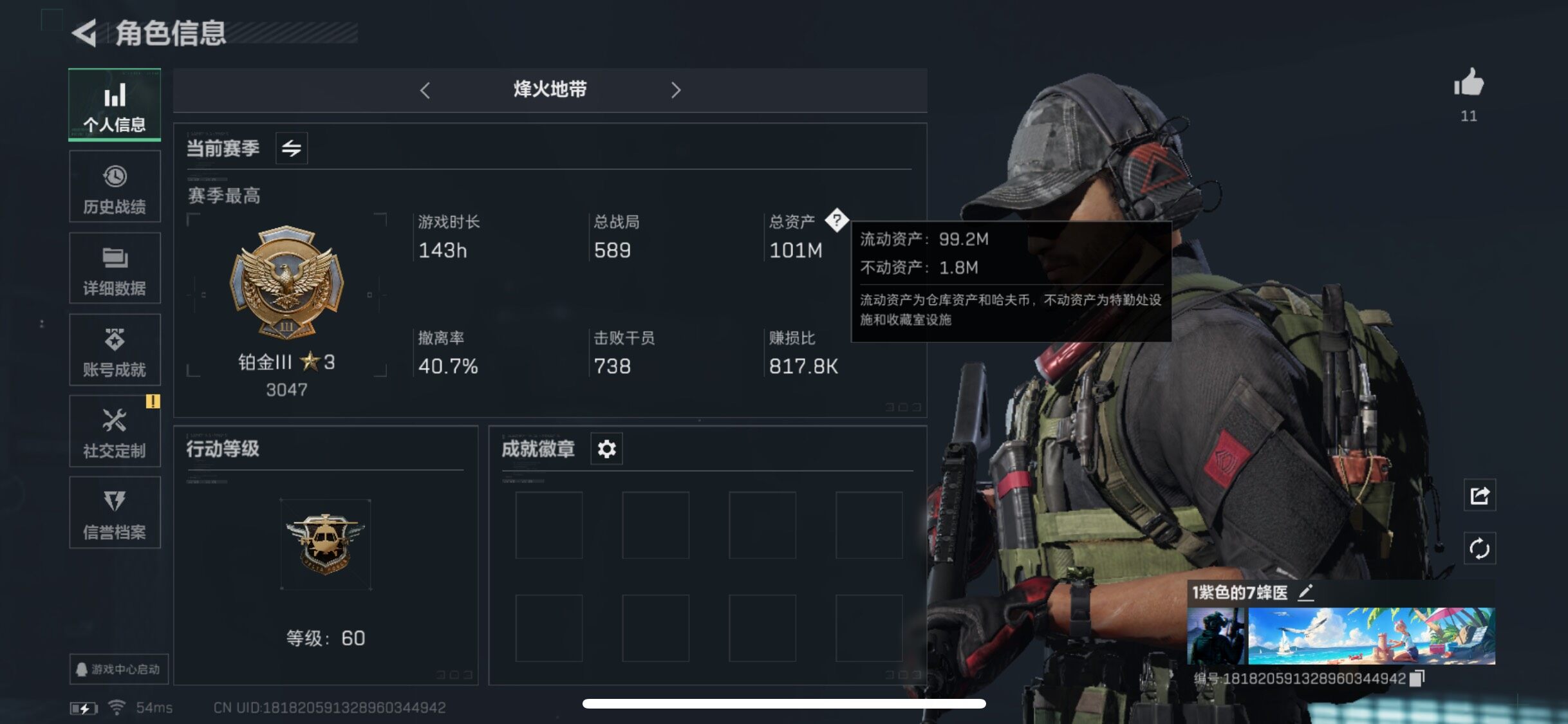 三角洲行动账号QQ【黑天际线·百M资产号】【Q区三端互通】【无二次-9.11出二次】ASYs2719-特勤处：仓库5级/训练中心1级/靶场0级-总资产101M-哈夫币1283W-烽火等级：60级【勾选了部分账号，详细