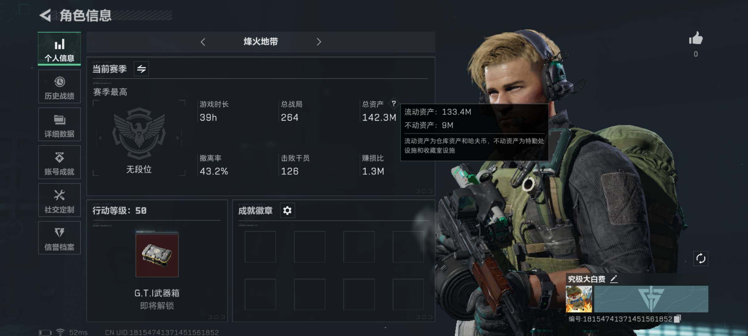 三角洲行动账号QQ[10676417]【140M高额资产号】【Q区三端互通】【无二次-2025.9.11出二次】ASYs2716-特勤处：仓库7级/训练中心4级/靶场3级-总资产142.3M-哈夫币5230W-烽火等级