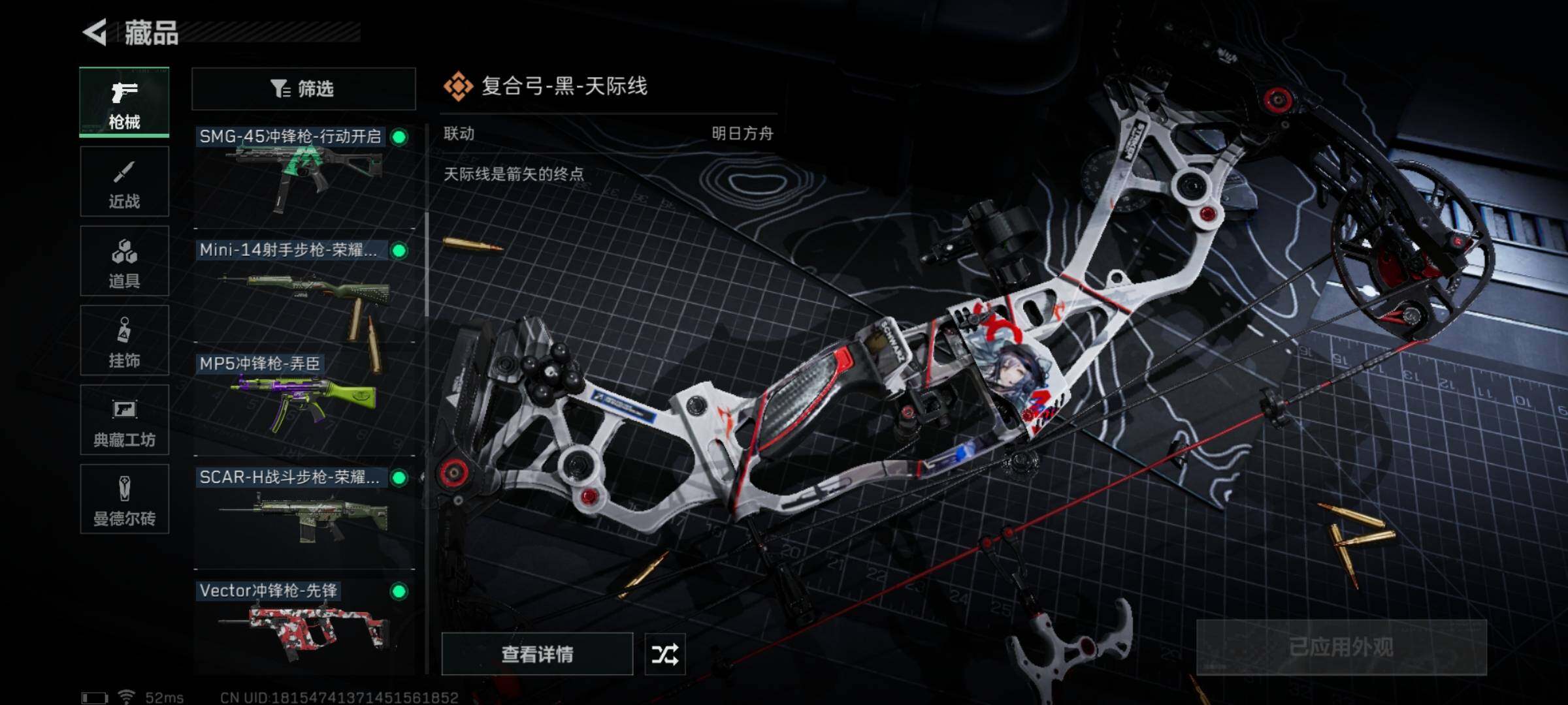 SJZYXS320815三角洲行动账号详情图6